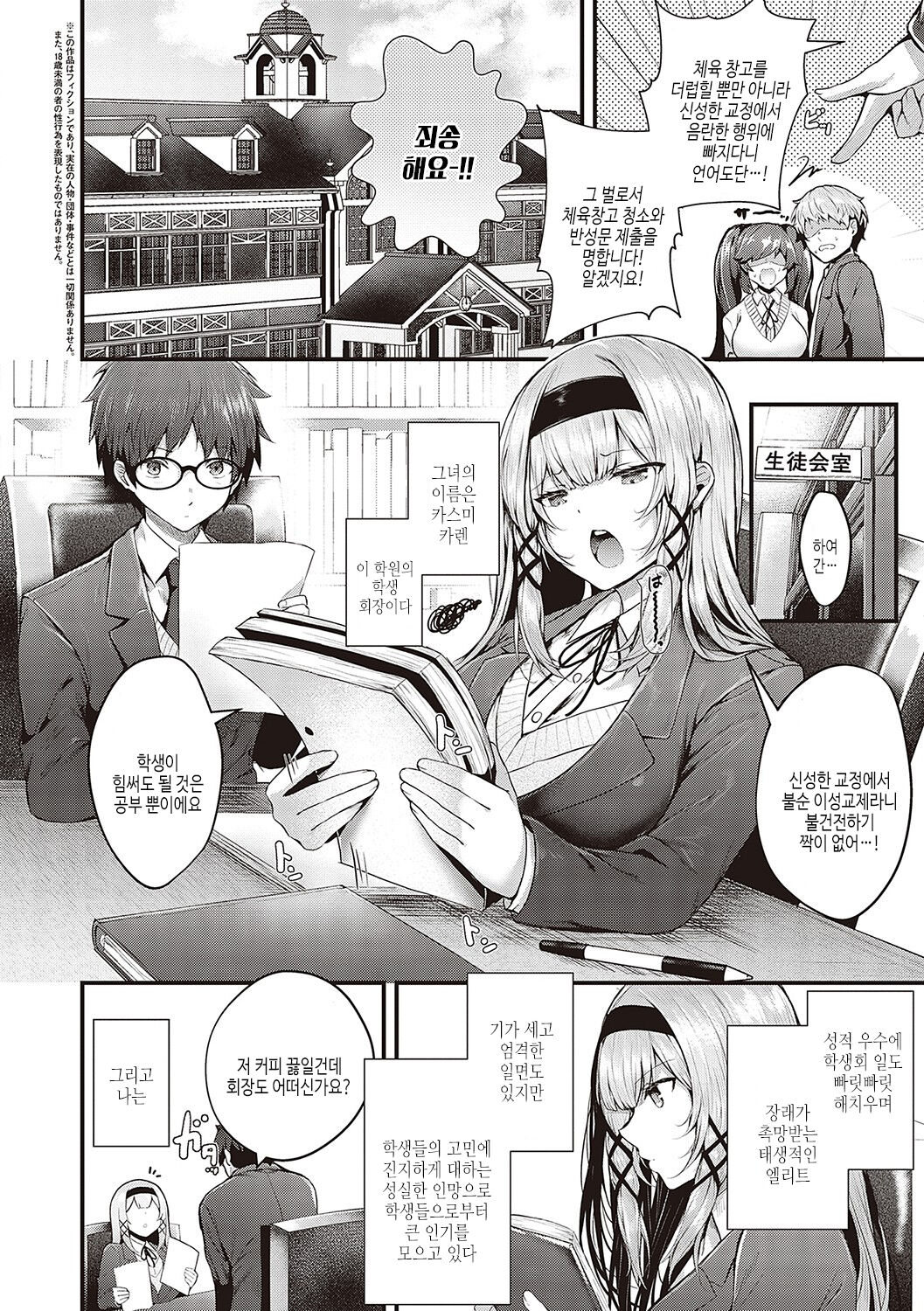 [Uko] Namaiki Love Hole | 건방진 러브홀 [Korean] [여름엔팝핀수] [Digital] Bildnummer 5