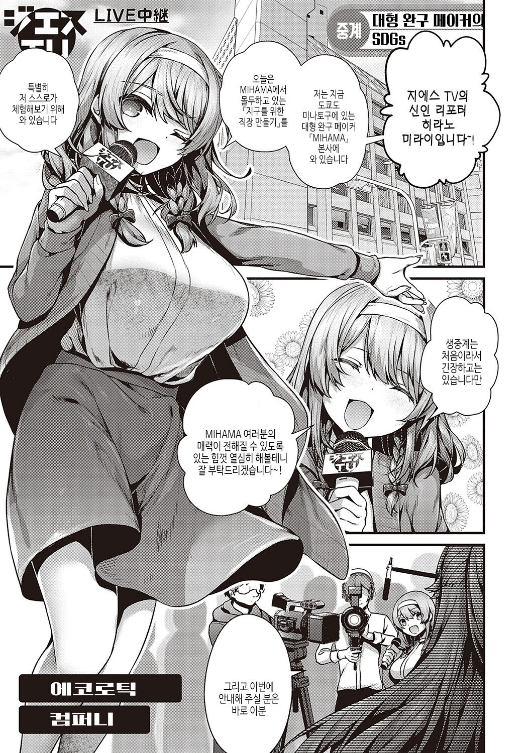 [Uko] Namaiki Love Hole | 건방진 러브홀 [Korean] [여름엔팝핀수] [Digital] Bildnummer 182