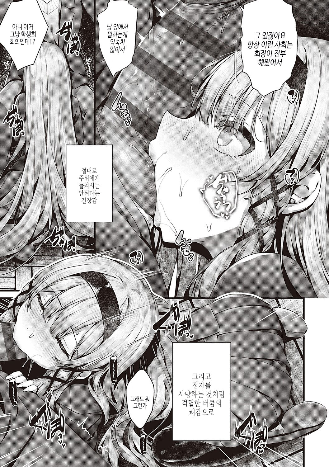 [Uko] Namaiki Love Hole | 건방진 러브홀 [Korean] [여름엔팝핀수] [Digital] Bildnummer 280