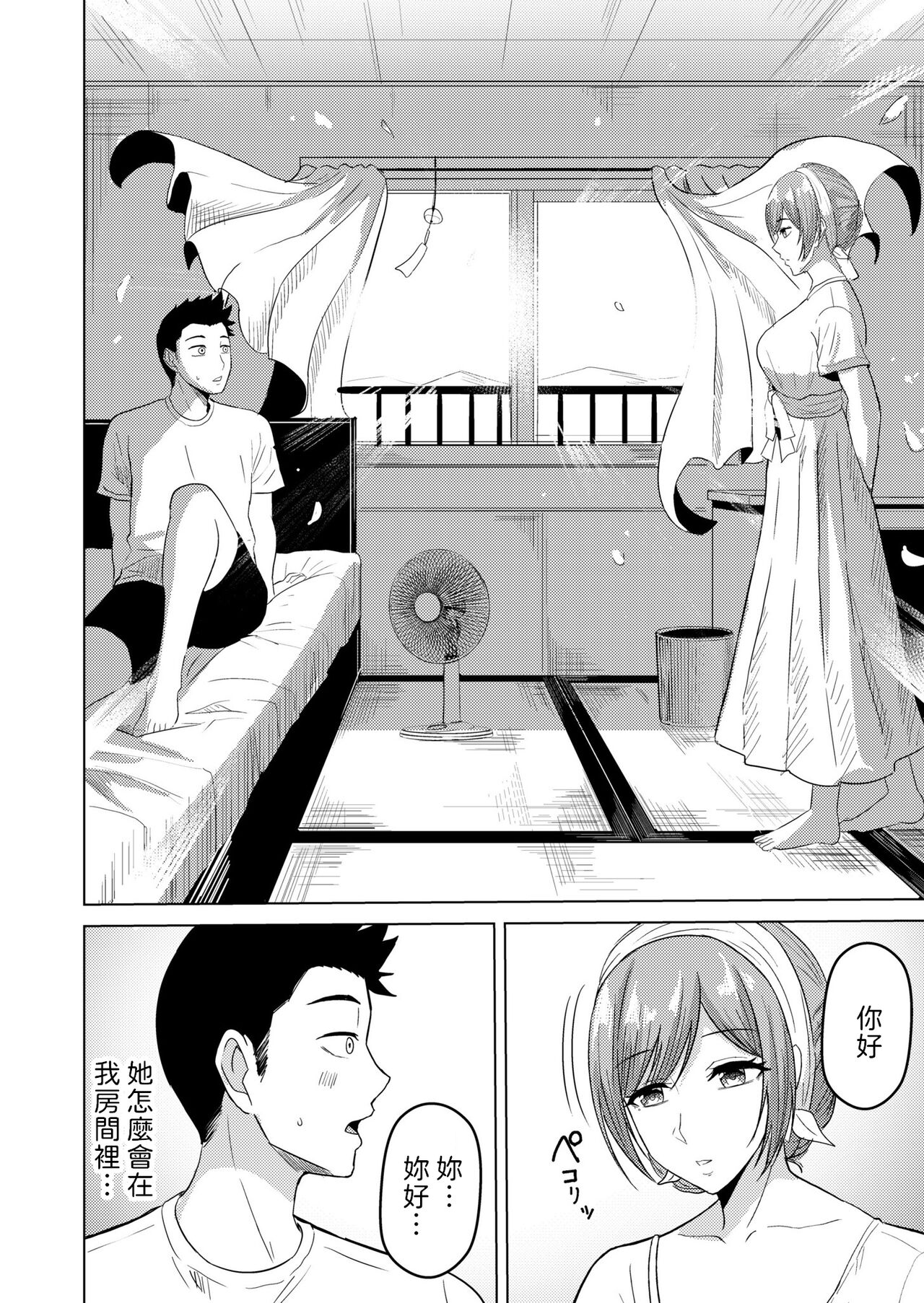 [澄名エン]  夏会  (COMIC 快艶 VOL.04)  中文翻譯 изображение № 4