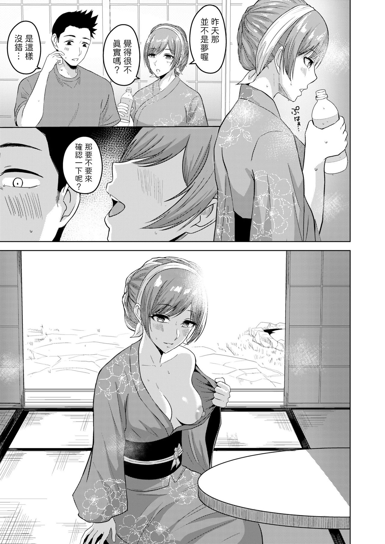 [澄名エン]  夏会  (COMIC 快艶 VOL.04)  中文翻譯 изображение № 17