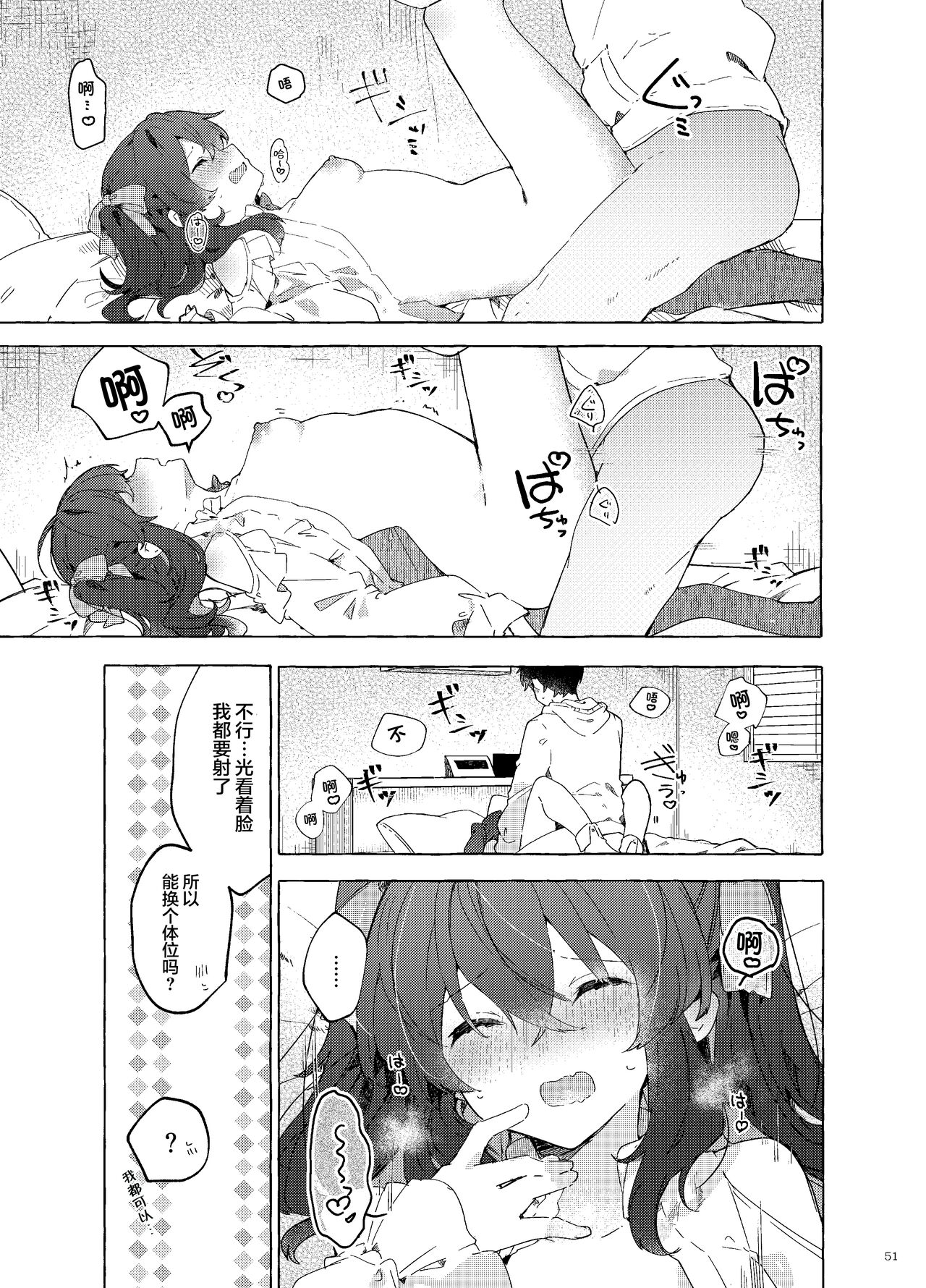 [Tayanumaya (Tanuma)] Koi to Mahou to Etcetera - Love, Magic, and etc. [Chinese] [白杨X脱氧核糖汉化] [Digital] 画像番号 53