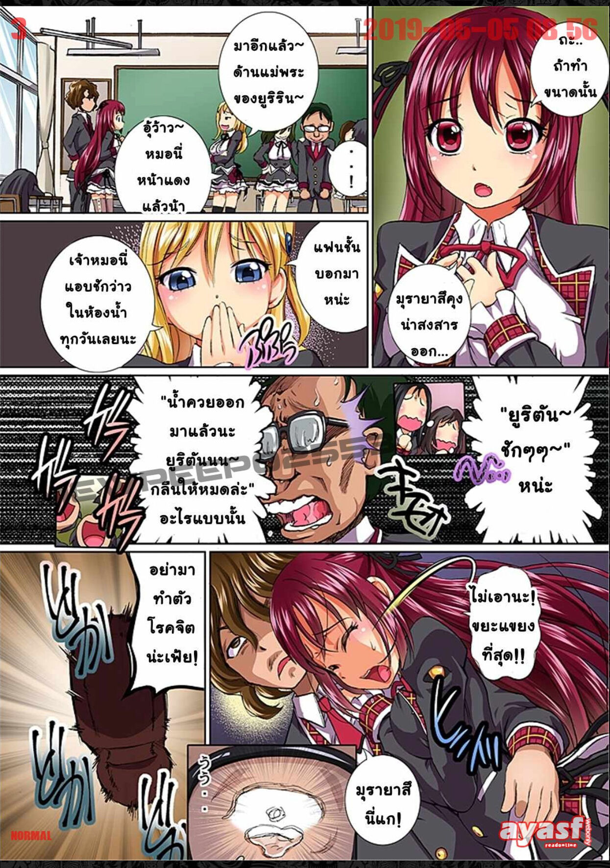 [Yuuki Tsumugi-Katarino Gisei] Anoko o Saimin de Boku no Iinari Dekita Nara - (สะกดจิตมั่วเซ็กส์) [Thai ภาษาไทย] [Fsayadoujin.com] 이미지 번호 3