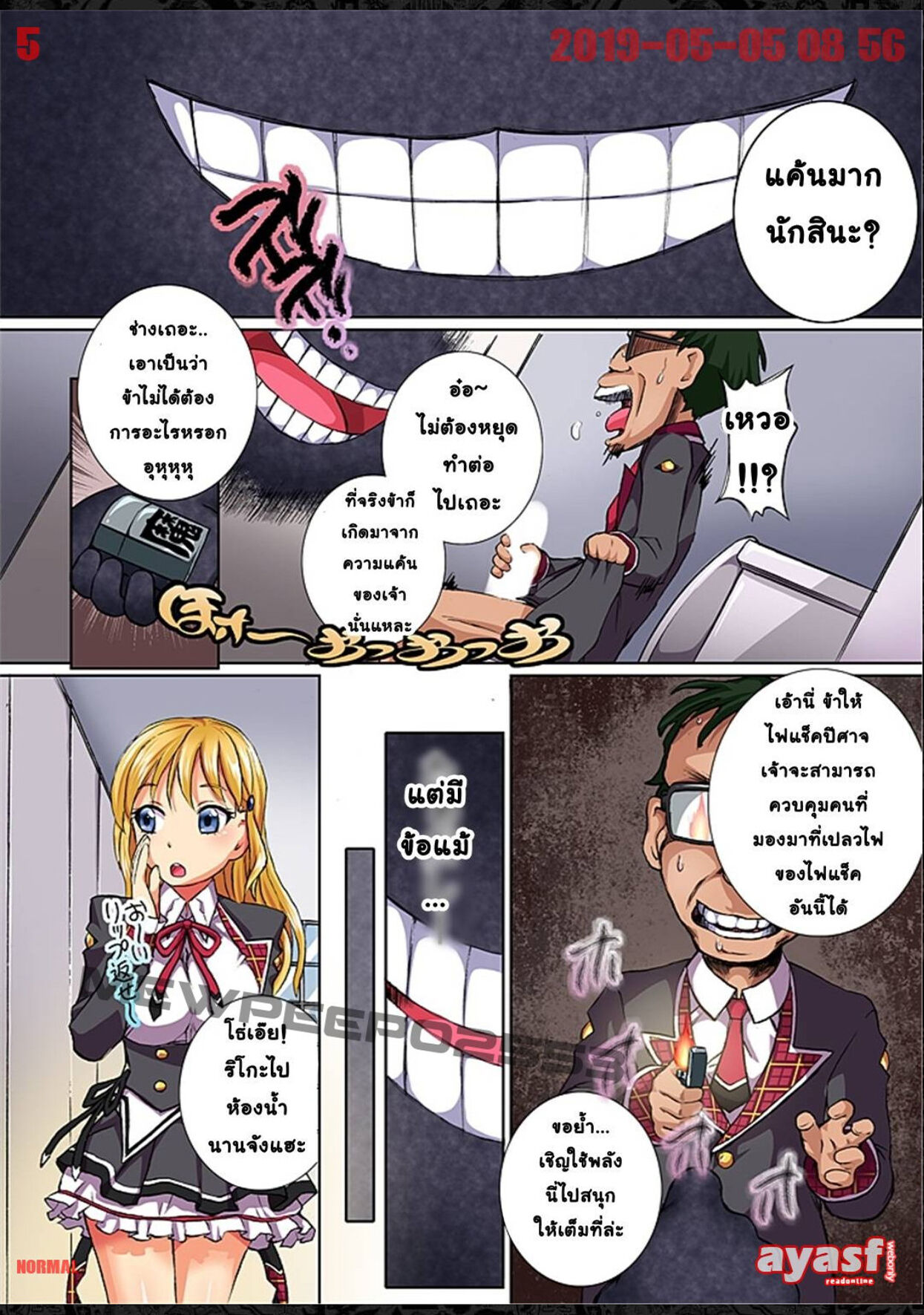 [Yuuki Tsumugi-Katarino Gisei] Anoko o Saimin de Boku no Iinari Dekita Nara - (สะกดจิตมั่วเซ็กส์) [Thai ภาษาไทย] [Fsayadoujin.com] 이미지 번호 5