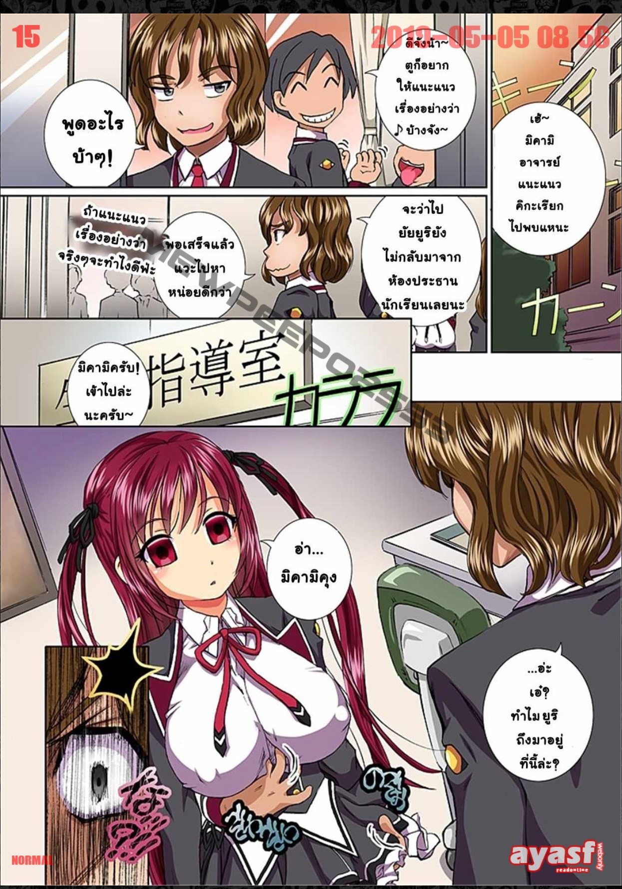 [Yuuki Tsumugi-Katarino Gisei] Anoko o Saimin de Boku no Iinari Dekita Nara - (สะกดจิตมั่วเซ็กส์) [Thai ภาษาไทย] [Fsayadoujin.com] 이미지 번호 15