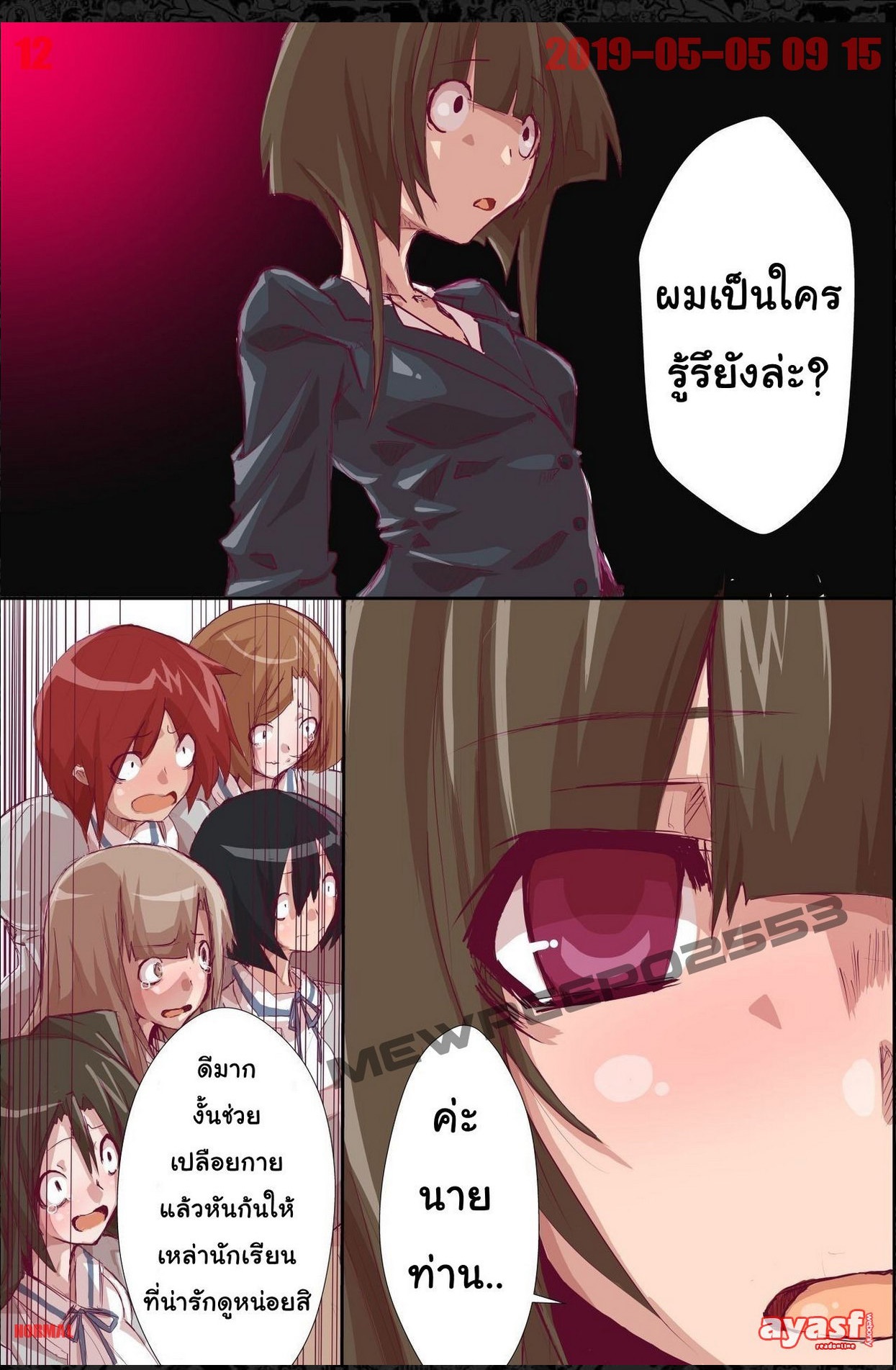 [DL Mate (Kuroie)] Shokushu Shihai sare Ayatsurarete Ochiteiku Onna-tachi - (พลังปีศาจสะกดจิต) [Thai ภาษาไทย] [Fsayadoujin.com] изображение № 12