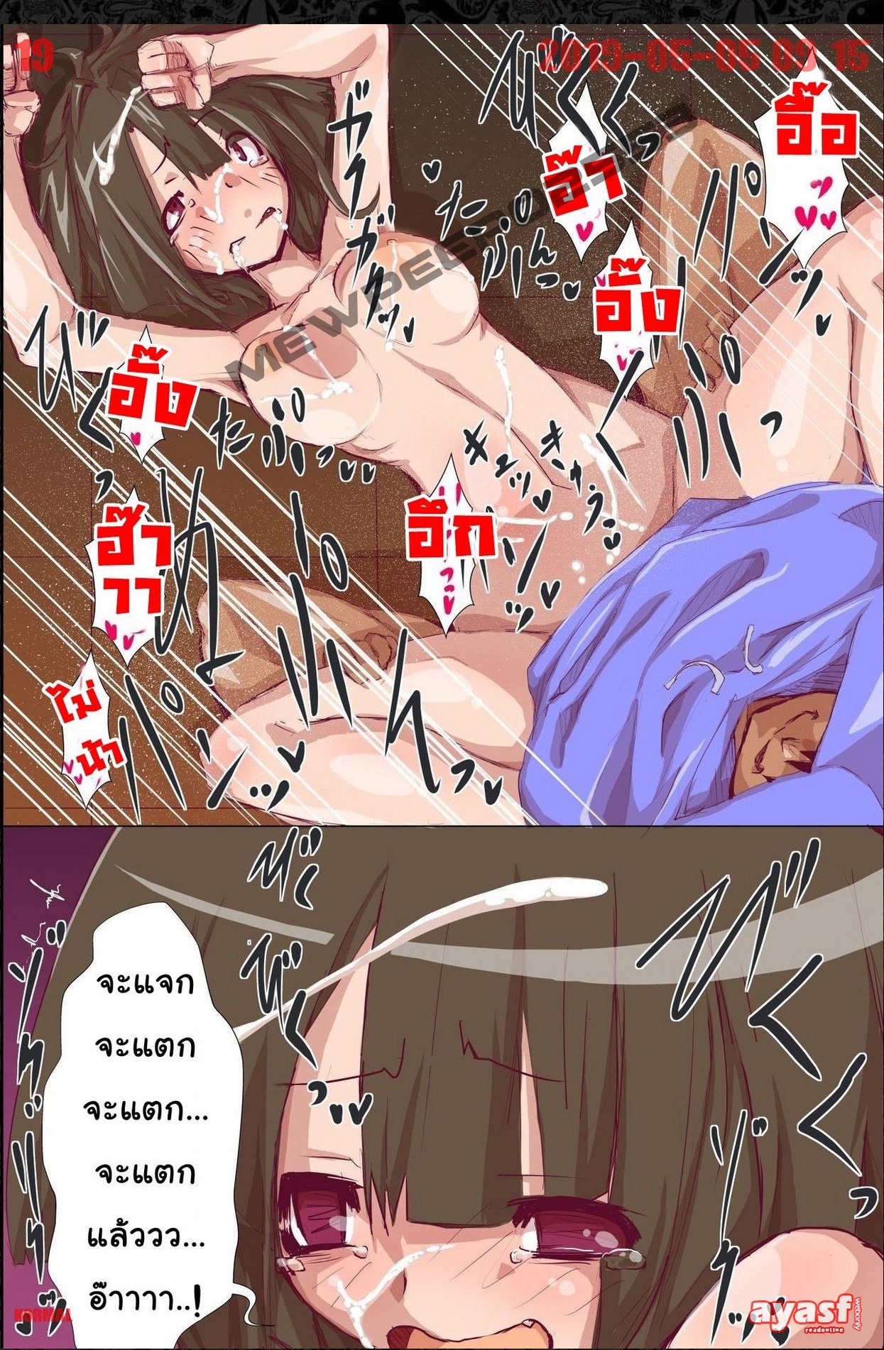 [DL Mate (Kuroie)] Shokushu Shihai sare Ayatsurarete Ochiteiku Onna-tachi - (พลังปีศาจสะกดจิต) [Thai ภาษาไทย] [Fsayadoujin.com] изображение № 19