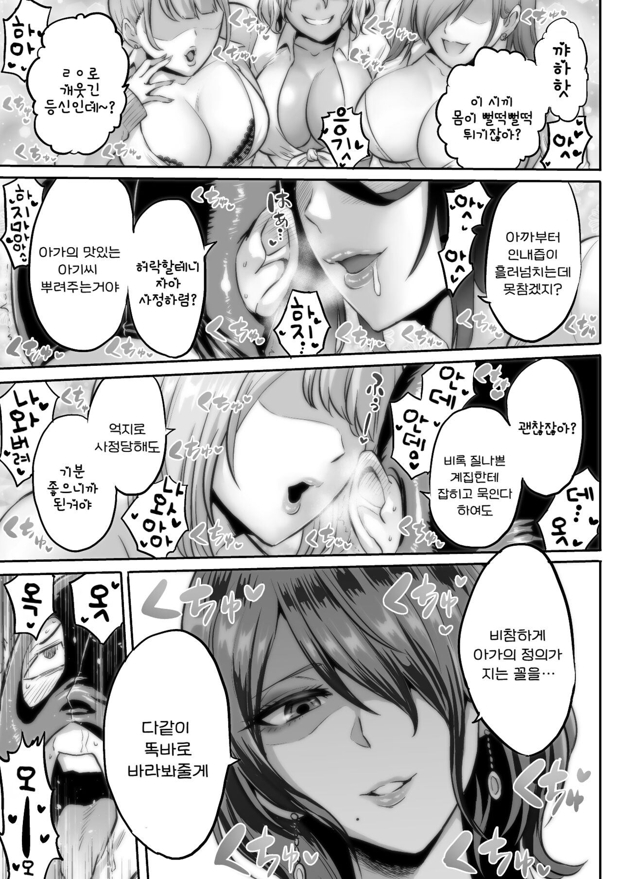 [boseの同人漫画研究所 (bose)] 時姦の魔女4 -Project Femdom- [韓国翻訳] numero di immagine  3