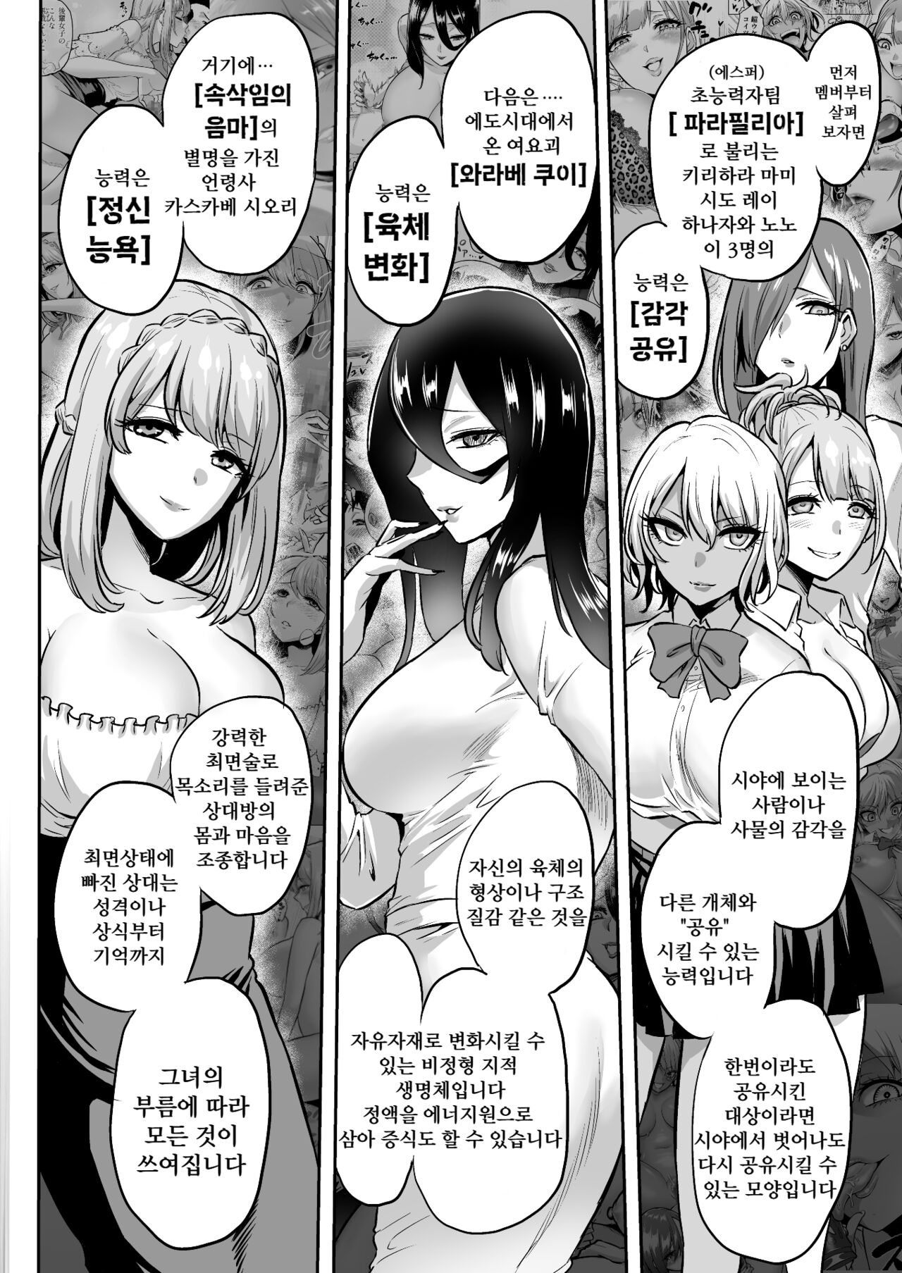 [boseの同人漫画研究所 (bose)] 時姦の魔女4 -Project Femdom- [韓国翻訳] numero di immagine  6