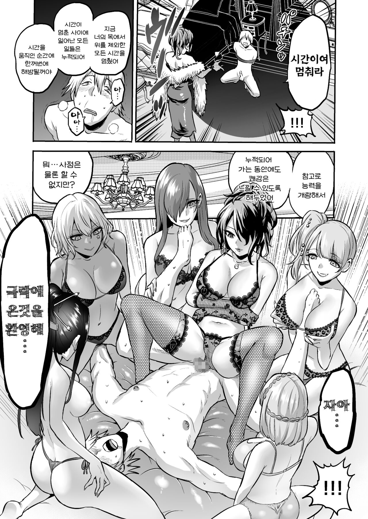 [boseの同人漫画研究所 (bose)] 時姦の魔女4 -Project Femdom- [韓国翻訳] numero di immagine  49