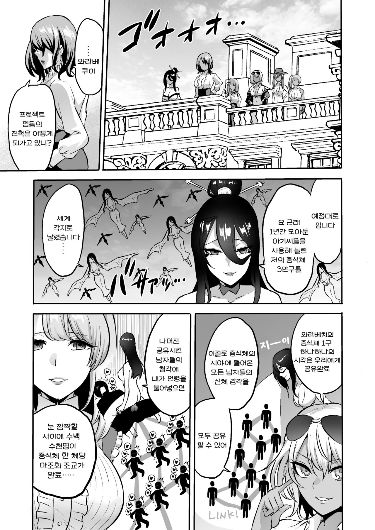 [boseの同人漫画研究所 (bose)] 時姦の魔女4 -Project Femdom- [韓国翻訳] numero di immagine  61