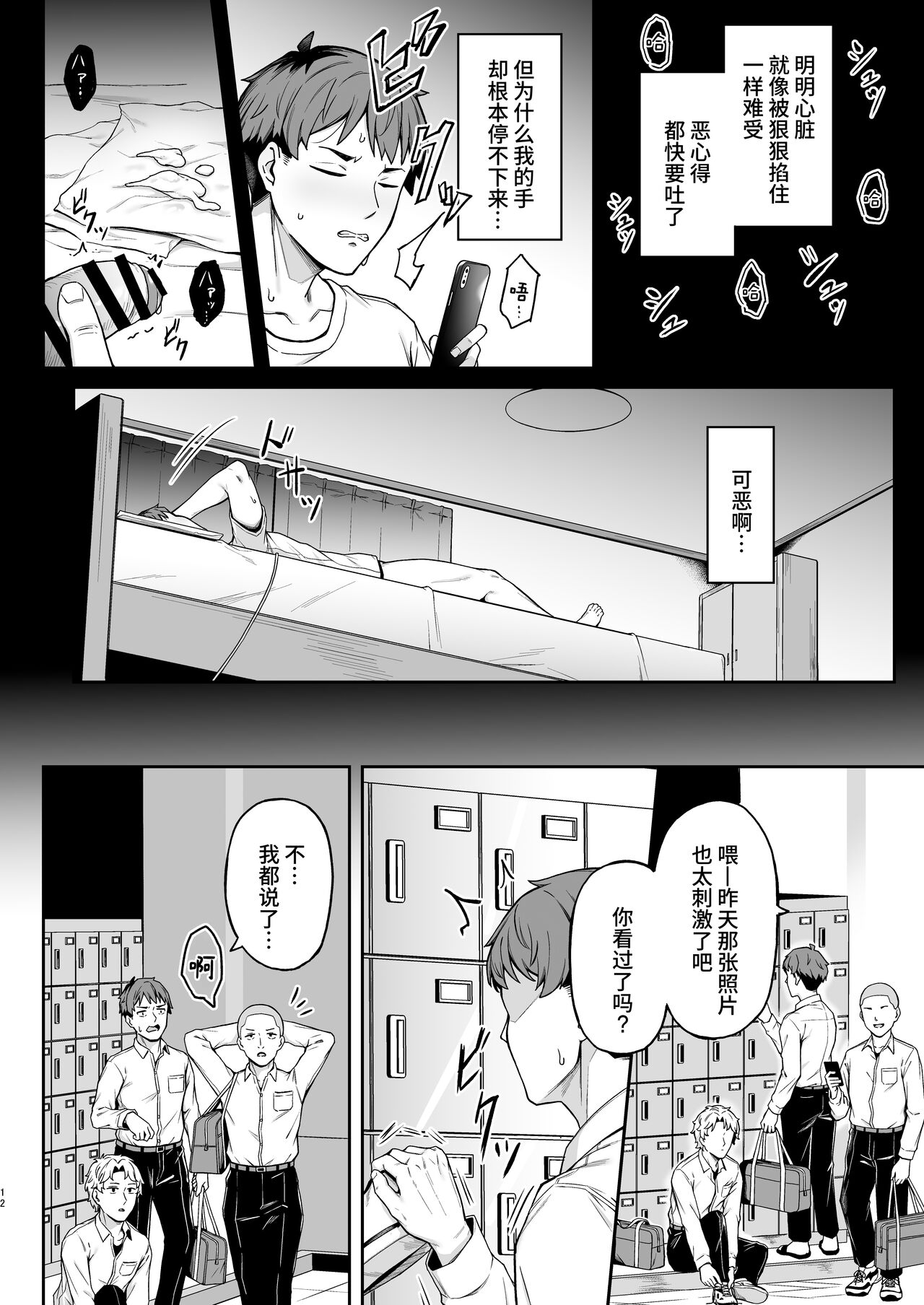 [3104tyome (3104)] Tada Kanashii Furi o Suru | 只是假装在悲傷 [Chinese] [Looike汉化组] [Digital] 이미지 번호 11