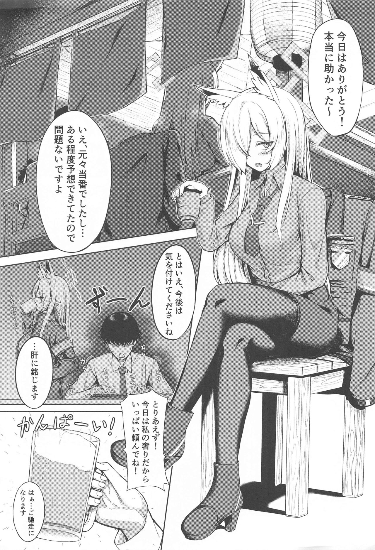 (C102) [Khaos Distance (Keise.)] Crazy Frenzy (Blue Archive) numero di immagine  2