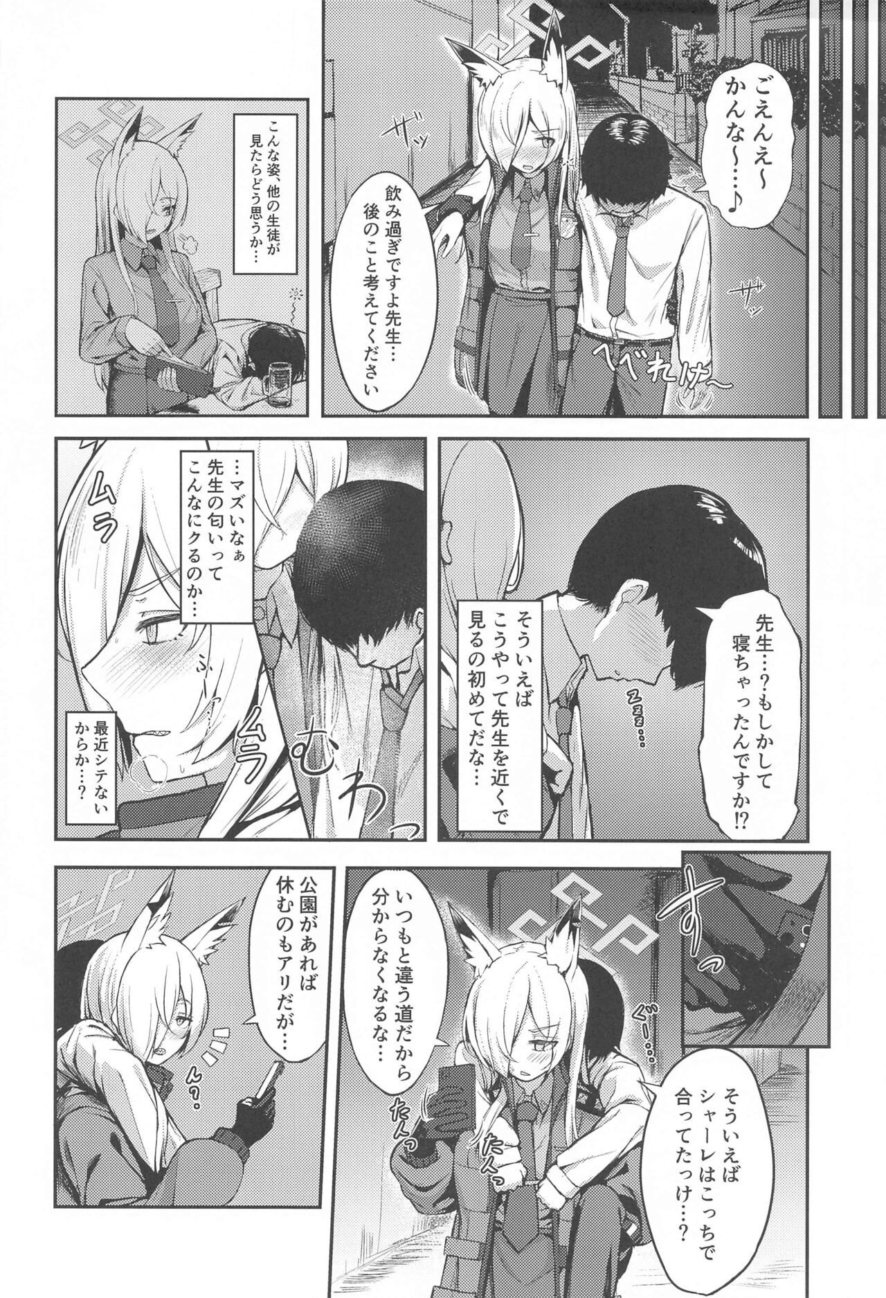 (C102) [Khaos Distance (Keise.)] Crazy Frenzy (Blue Archive) numero di immagine  3