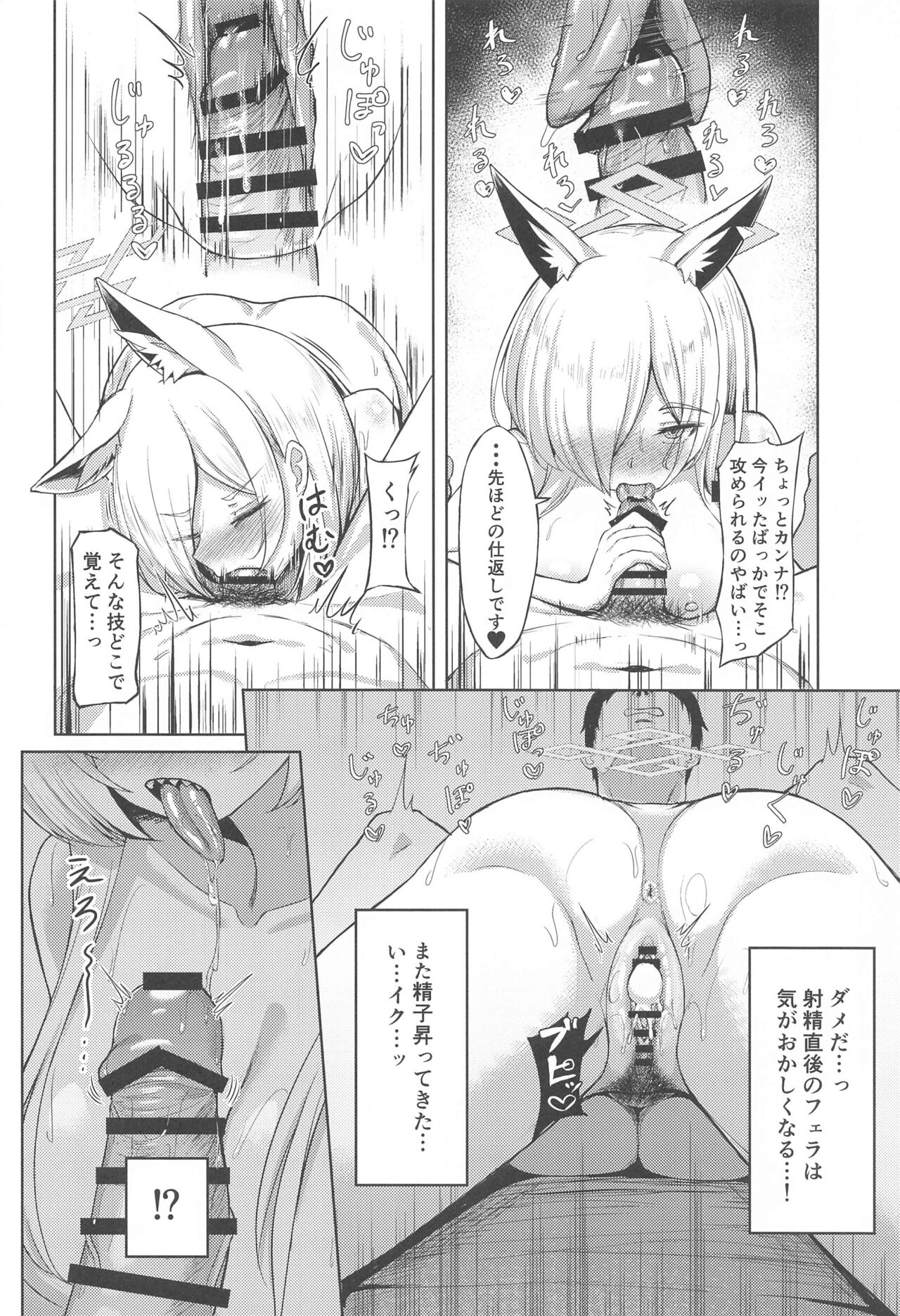 (C102) [Khaos Distance (Keise.)] Crazy Frenzy (Blue Archive) numero di immagine  13