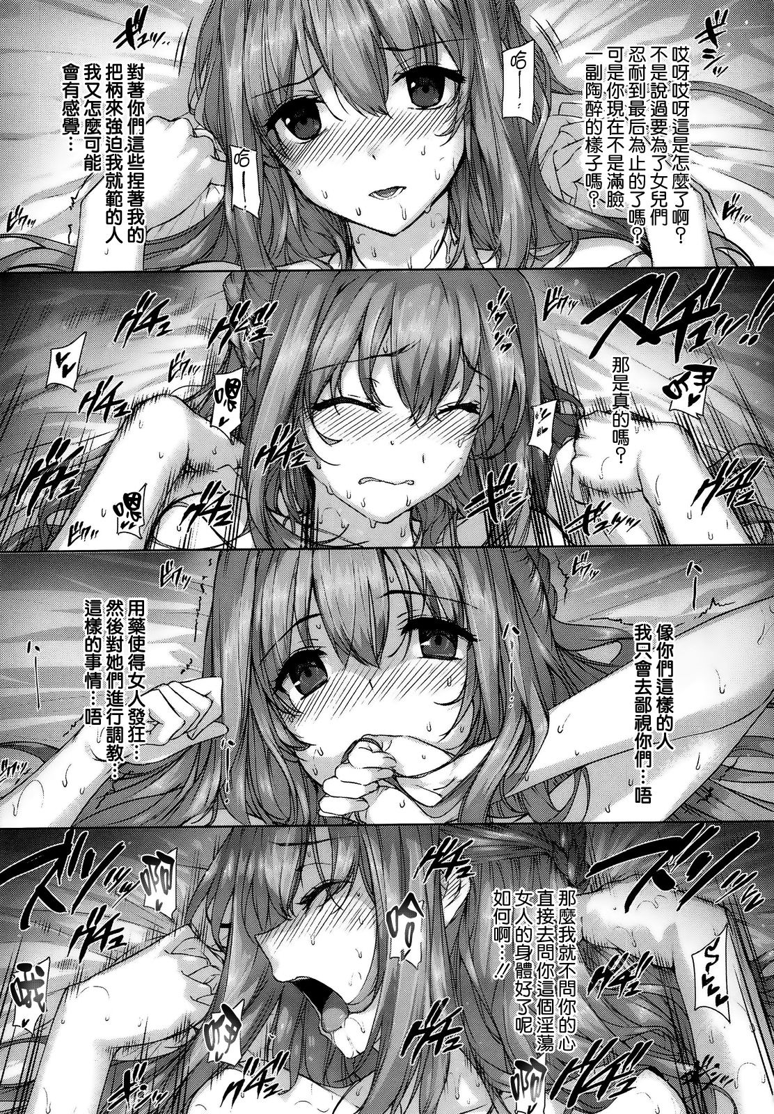 [桂井よしあき] 倉敷百合音の調教記録 image number 5