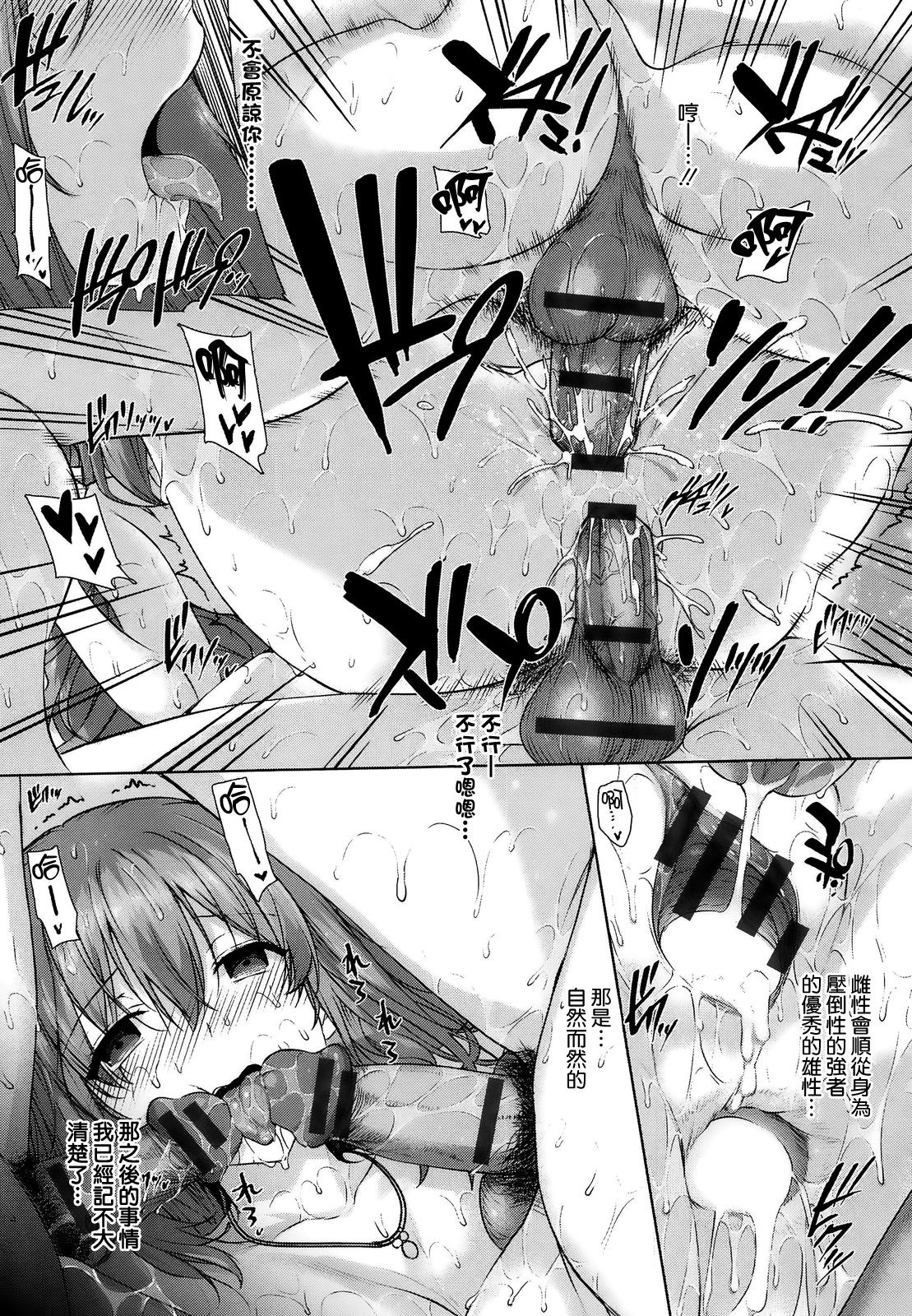 [桂井よしあき] 倉敷百合音の調教記録 image number 7