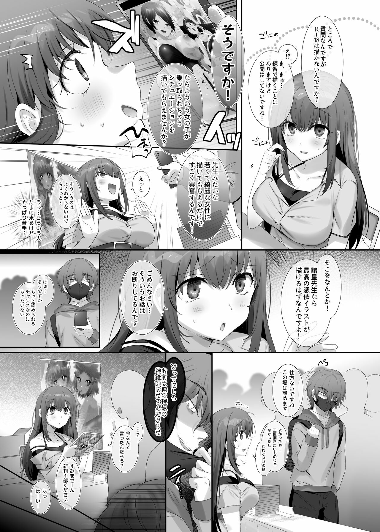 [Hiiragi Popura] Ore no Risou no Hyoui Eshi numero di immagine  3