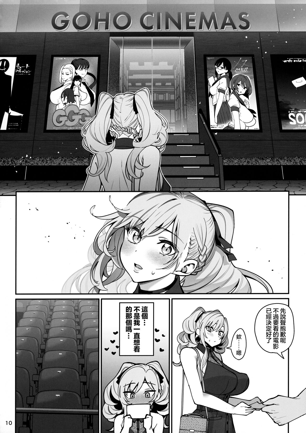 (C102) [Ranshi to Kimi to. (santa)] Kanojo Saimin2 [Chinese] [王の木×迪奥的黄金呆毛个人汉化] numero di immagine  11