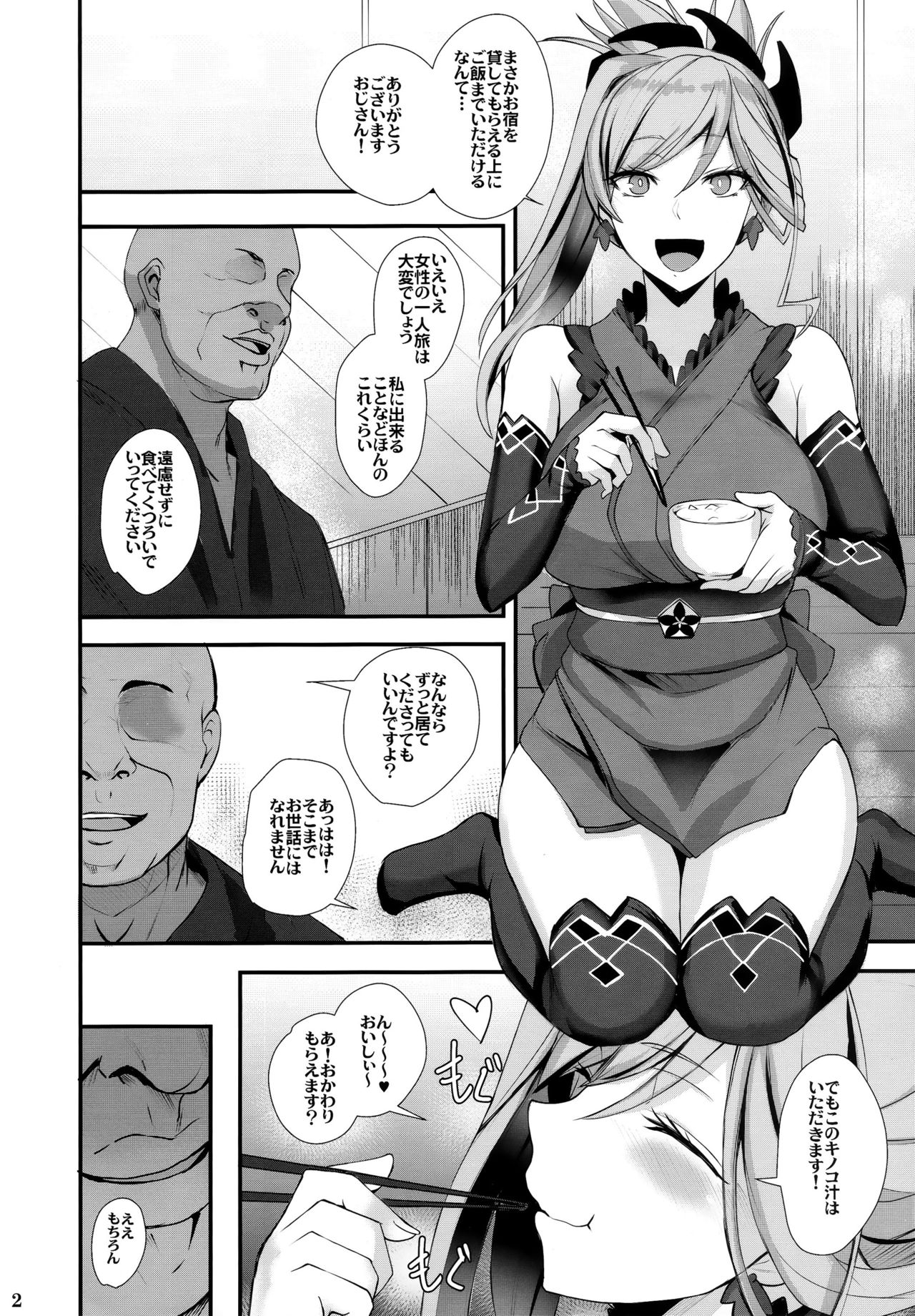 (COMIC1☆15) [Tamagobou (Kumakiti)] Musashi-chan Oji-san ni Kussuru (Fate/Grand Order) изображение № 3