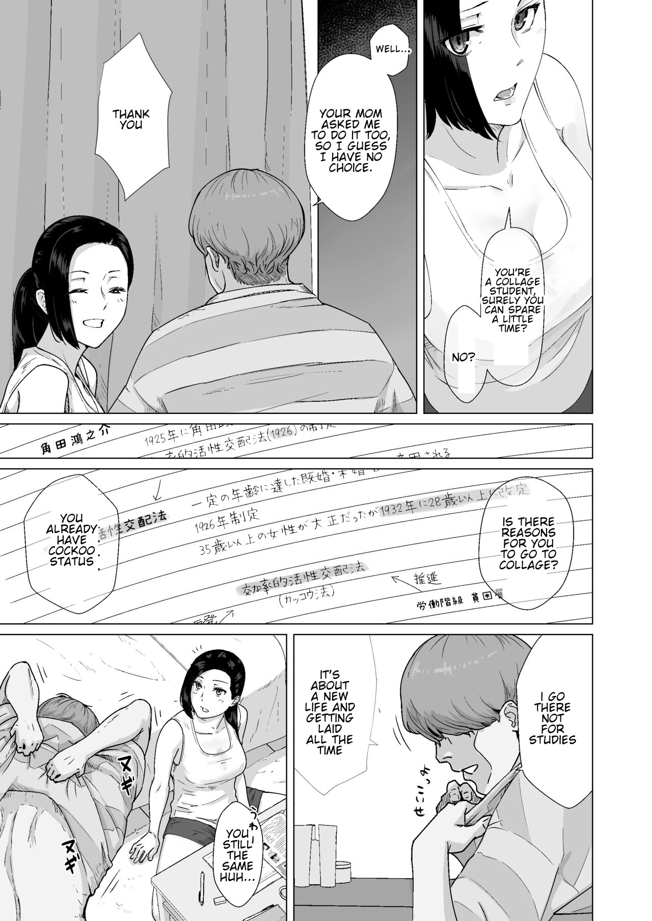[Nanashi Novel] Kakkou no Yakusoku Motokare to Himitsu no Kojin Lesson | Cuckoo's Promise Secret Tutoring Session With Ex-boyfriend [English] image number 16