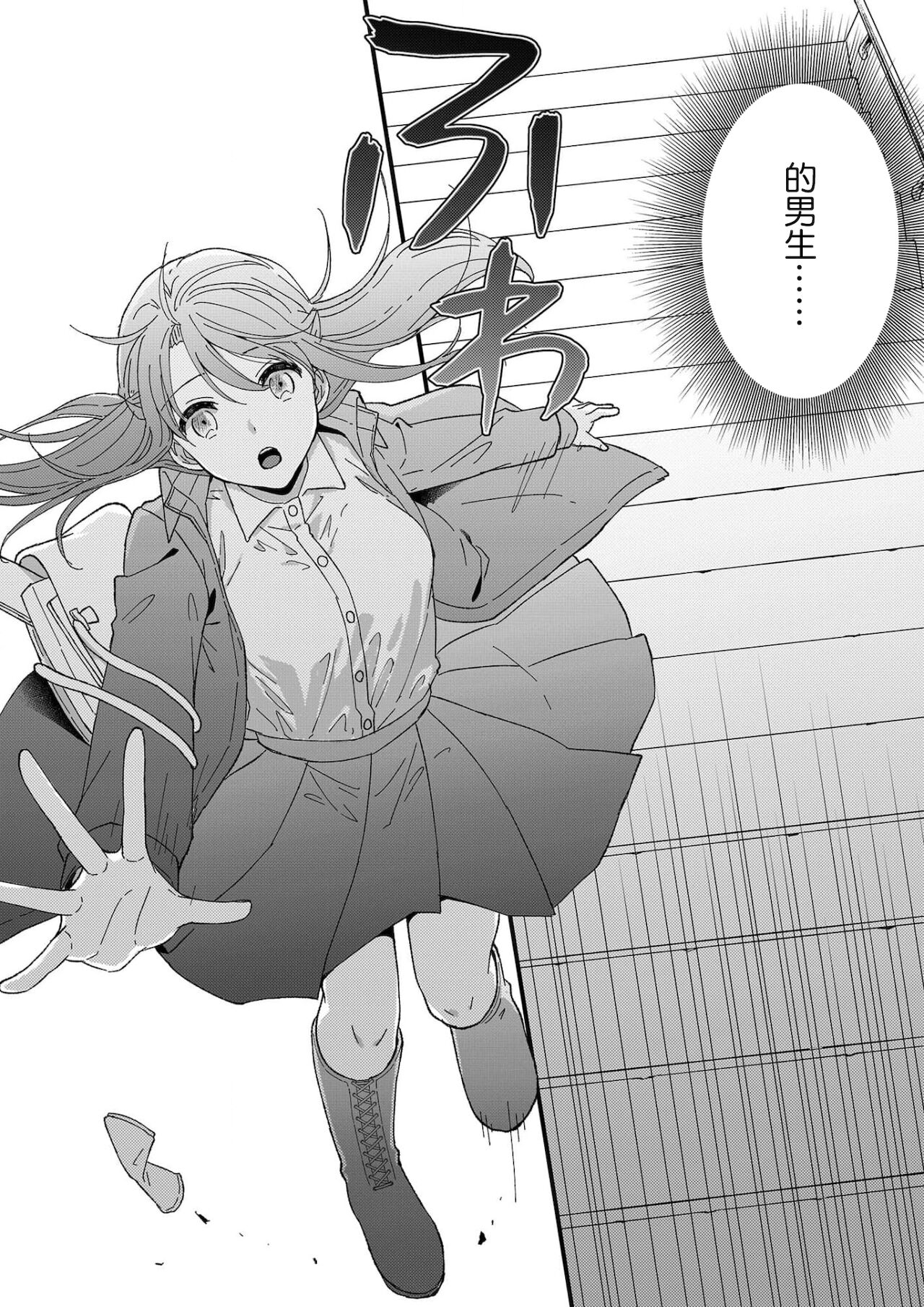 [Fuyuno Yoru] Kimi no Oku made Zenbu, Misete. | 把你最深处的一切展示给我 1-6 end [Chinese] [莉赛特汉化组] 画像番号 10