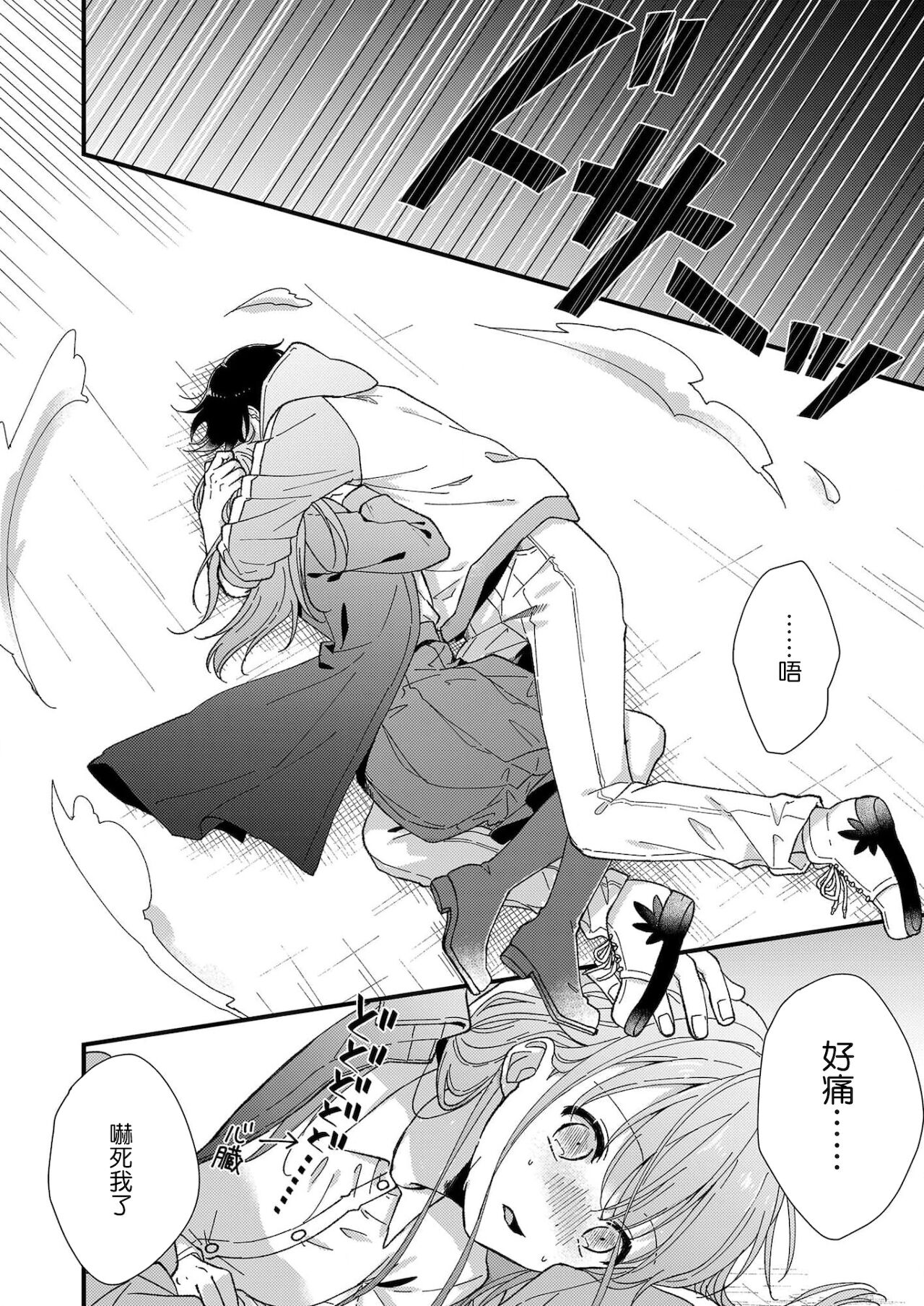 [Fuyuno Yoru] Kimi no Oku made Zenbu, Misete. | 把你最深处的一切展示给我 1-6 end [Chinese] [莉赛特汉化组] 画像番号 12