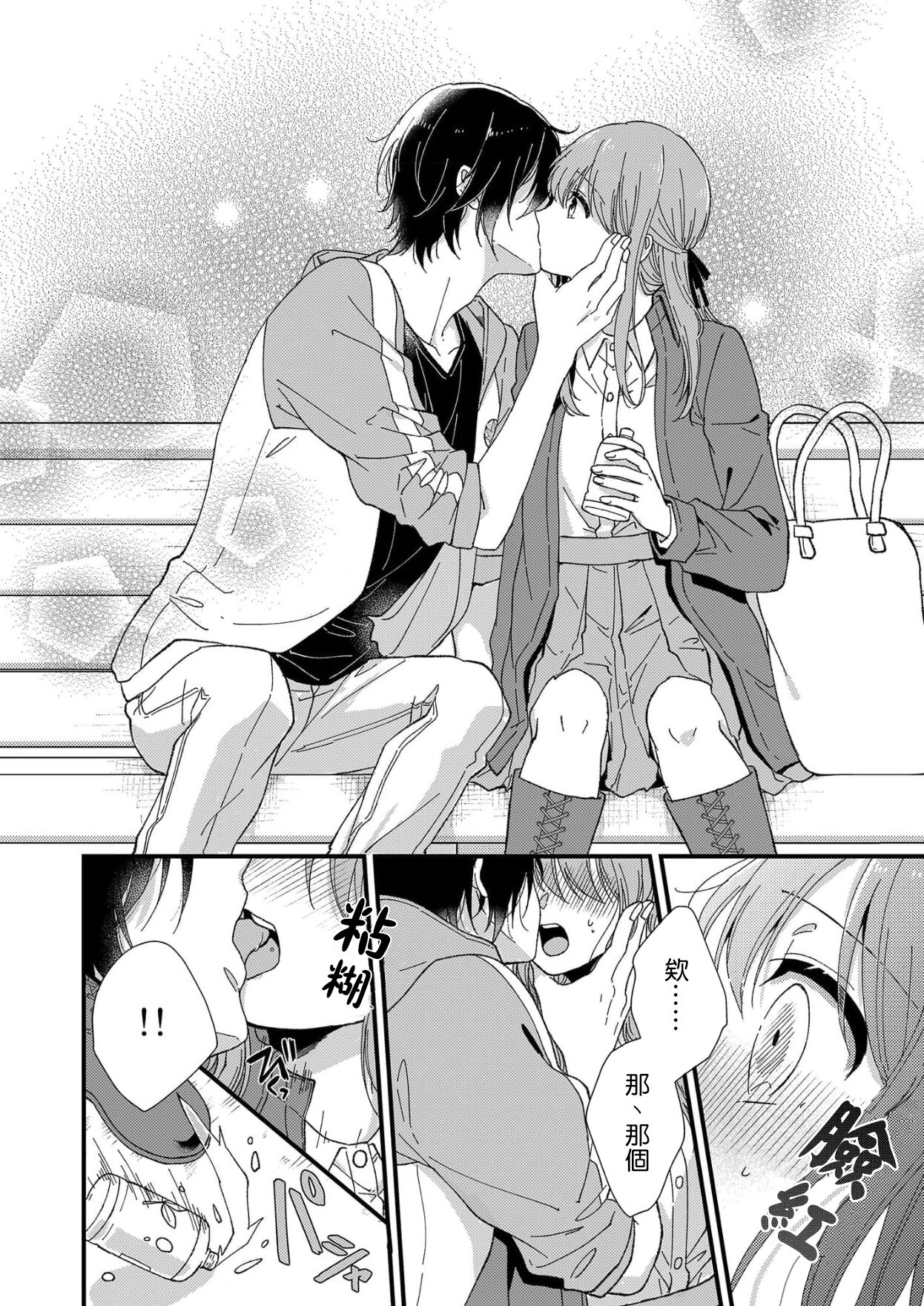 [Fuyuno Yoru] Kimi no Oku made Zenbu, Misete. | 把你最深处的一切展示给我 1-6 end [Chinese] [莉赛特汉化组] 画像番号 20