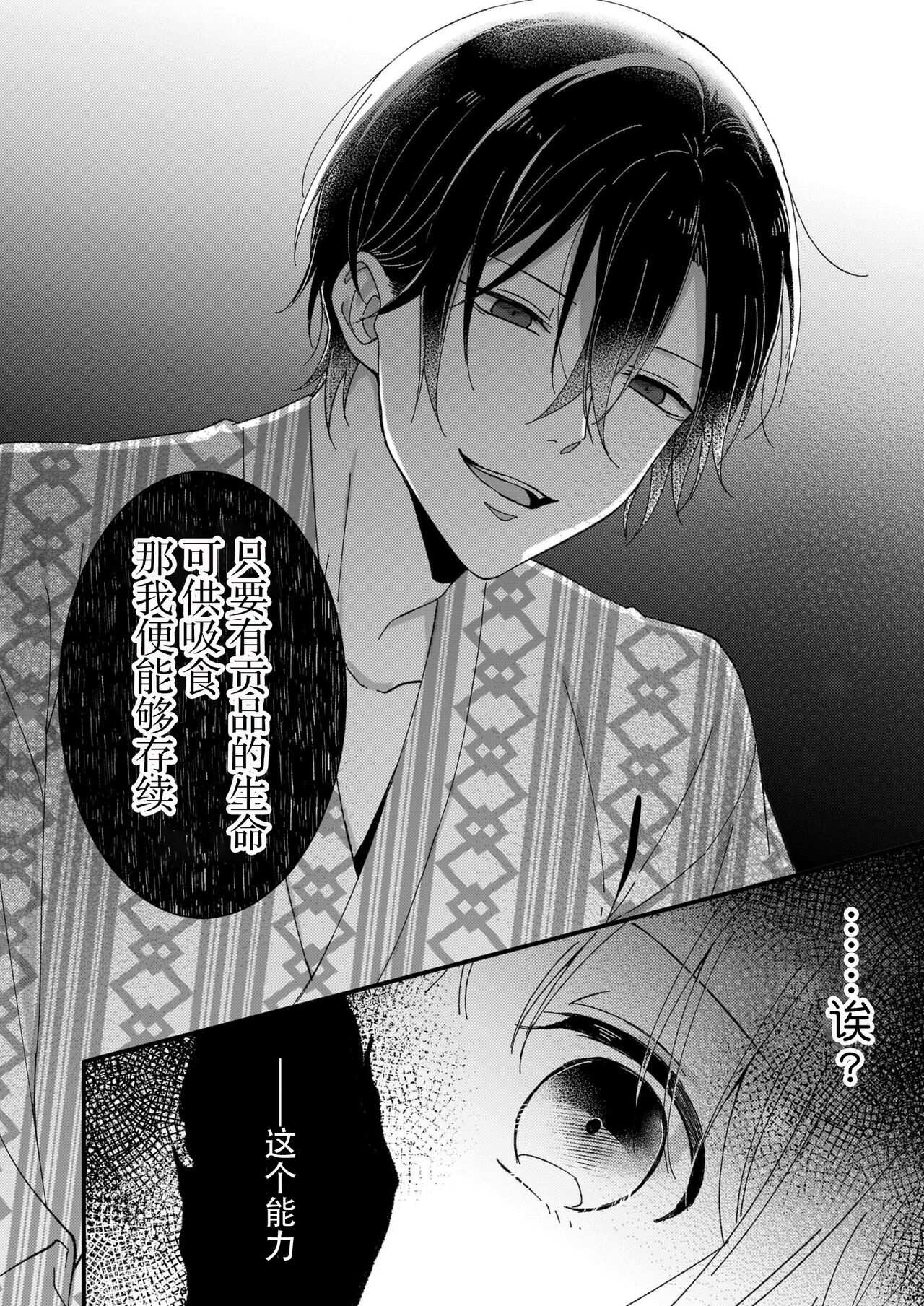 [Fuyuno Yoru] Kimi no Oku made Zenbu, Misete. | 把你最深处的一切展示给我 1-6 end [Chinese] [莉赛特汉化组] 画像番号 142