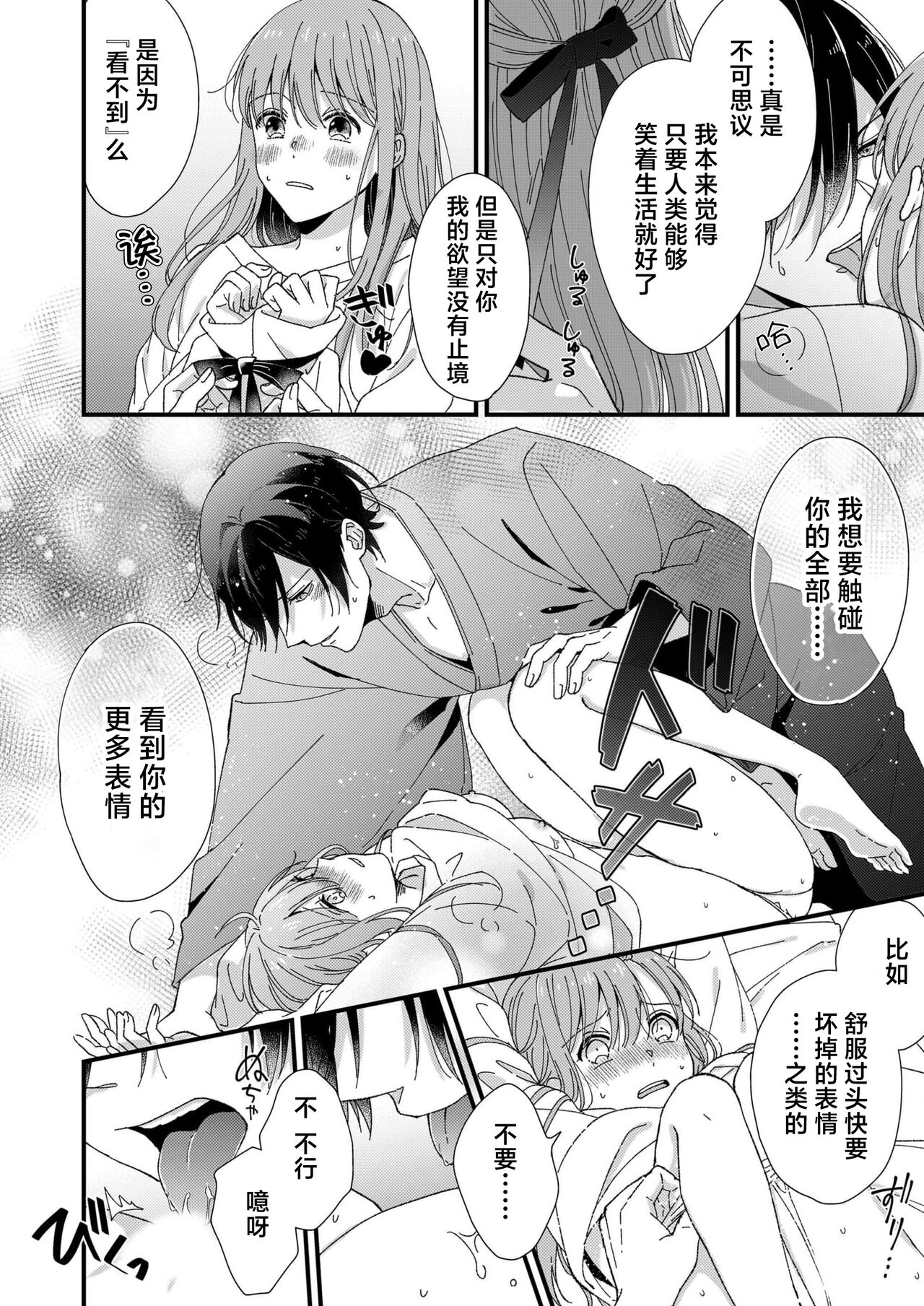 [Fuyuno Yoru] Kimi no Oku made Zenbu, Misete. | 把你最深处的一切展示给我 1-6 end [Chinese] [莉赛特汉化组] 画像番号 186