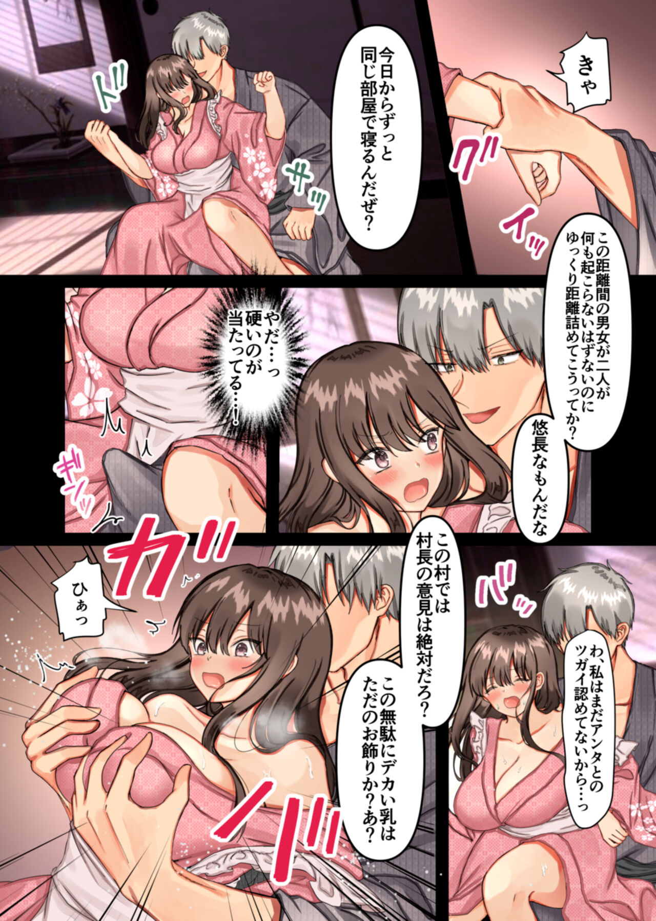 [maid dead] Haramase-mura 〜 Ibitsuna Mura De Ninshin Shi Dzurai Watashi Ga Sonchō Musuko Ni Shūchaku-chū Dashi-sa Reru Hi 々~ Bildnummer 10