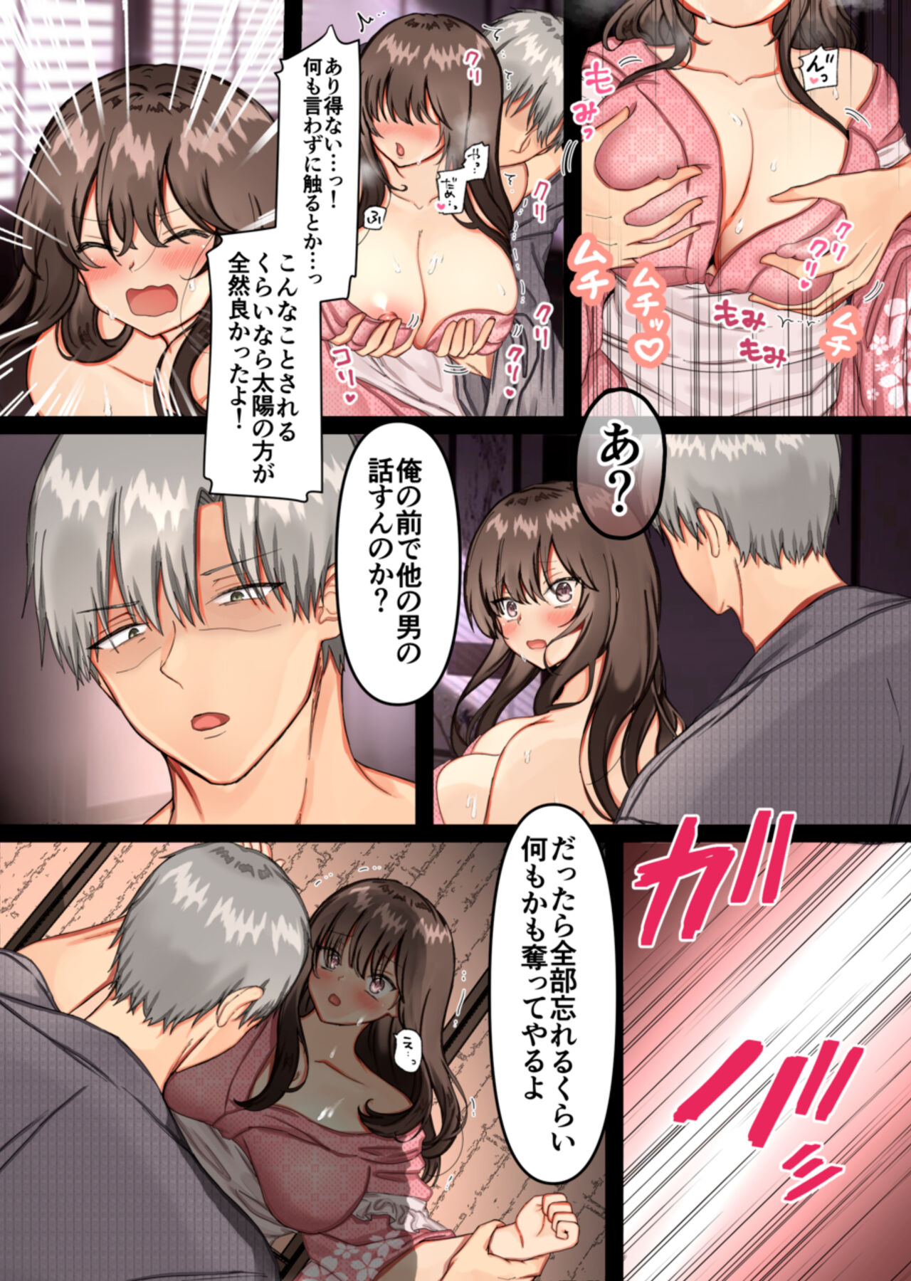 [maid dead] Haramase-mura 〜 Ibitsuna Mura De Ninshin Shi Dzurai Watashi Ga Sonchō Musuko Ni Shūchaku-chū Dashi-sa Reru Hi 々~ Bildnummer 11