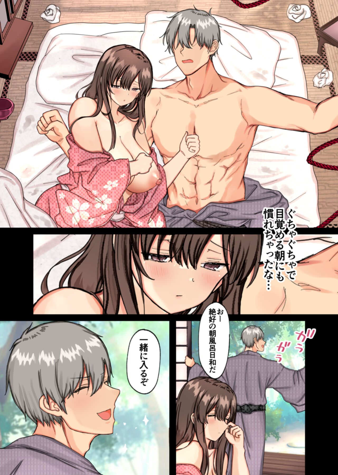 [maid dead] Haramase-mura 〜 Ibitsuna Mura De Ninshin Shi Dzurai Watashi Ga Sonchō Musuko Ni Shūchaku-chū Dashi-sa Reru Hi 々~ Bildnummer 34