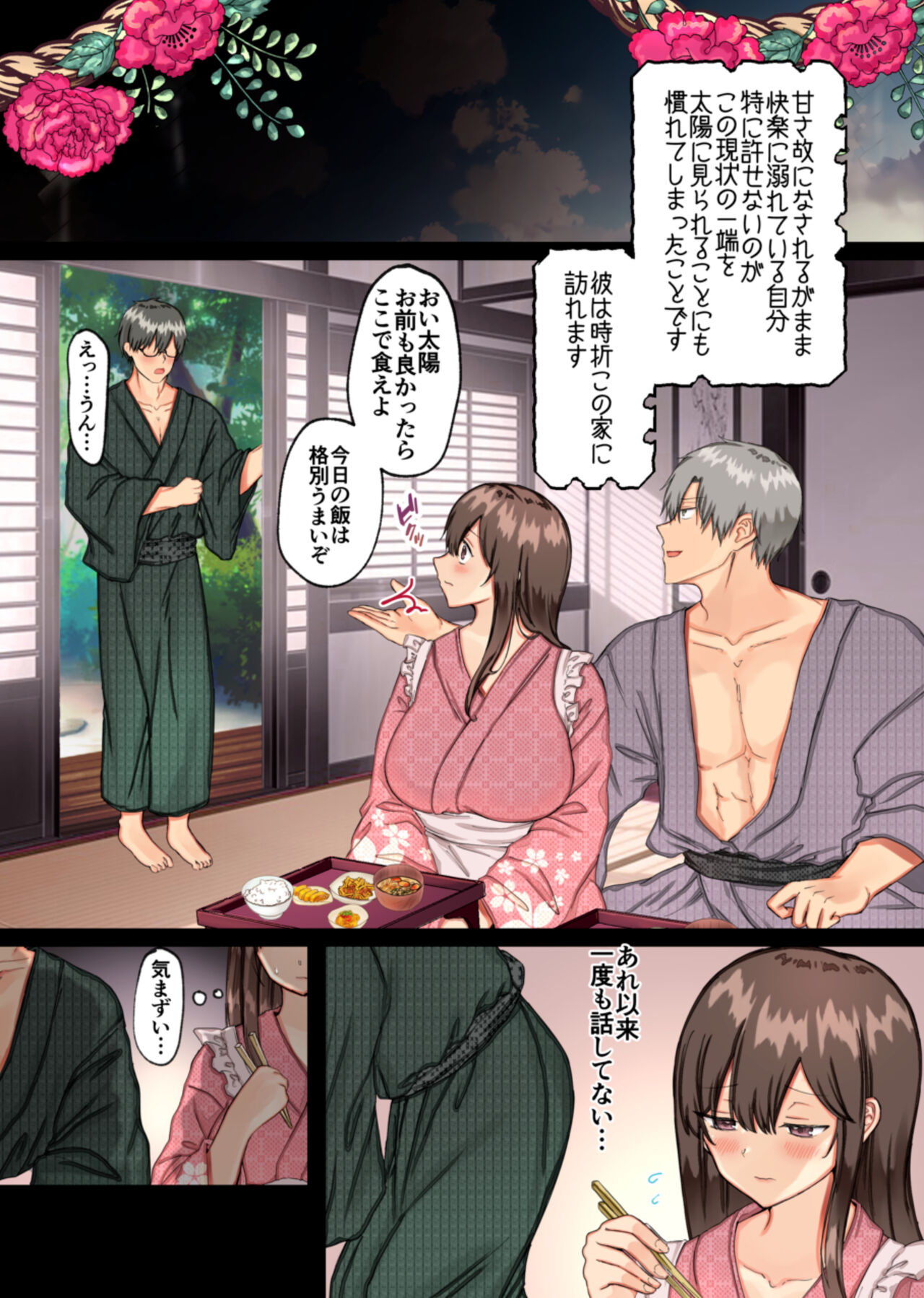 [maid dead] Haramase-mura 〜 Ibitsuna Mura De Ninshin Shi Dzurai Watashi Ga Sonchō Musuko Ni Shūchaku-chū Dashi-sa Reru Hi 々~ Bildnummer 38