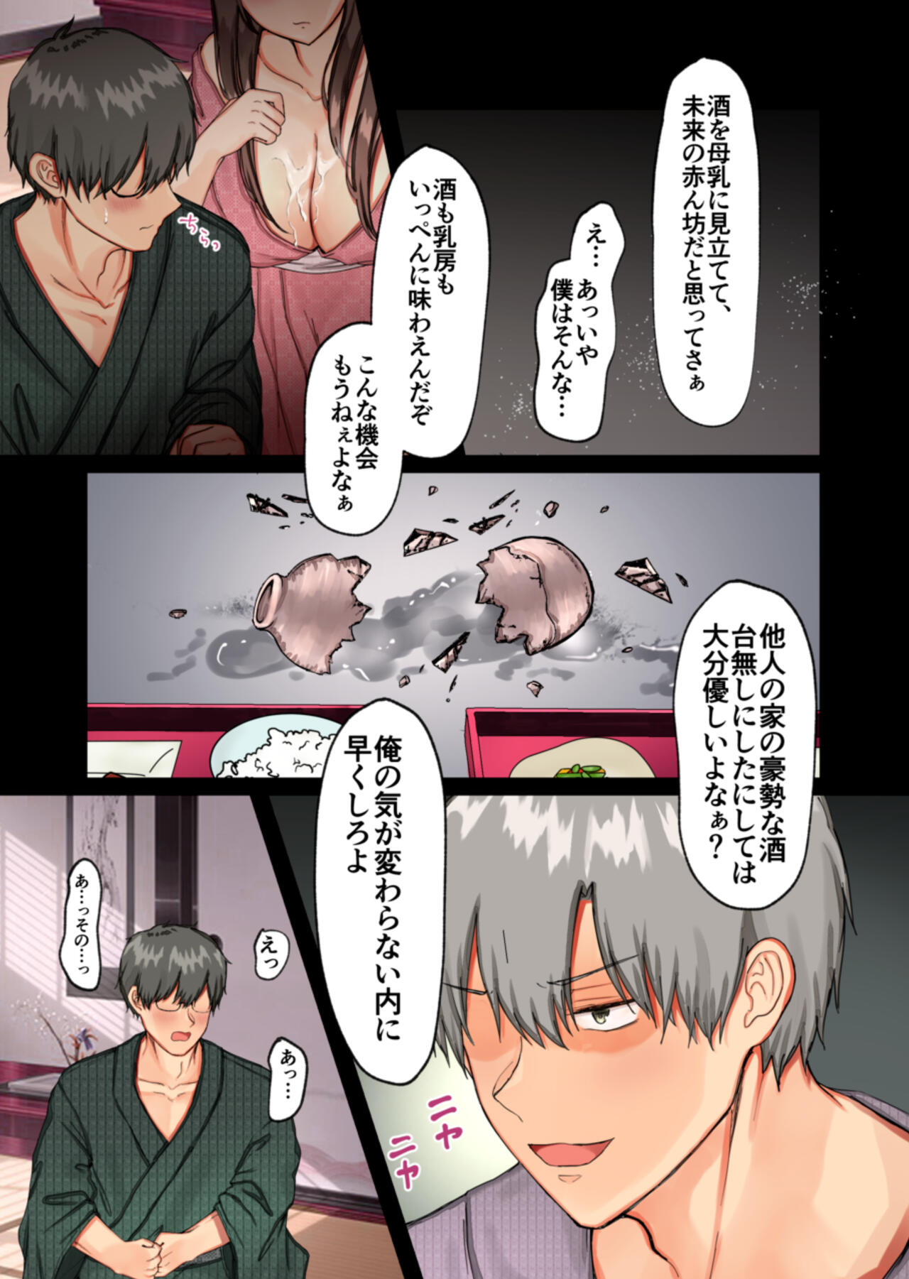 [maid dead] Haramase-mura 〜 Ibitsuna Mura De Ninshin Shi Dzurai Watashi Ga Sonchō Musuko Ni Shūchaku-chū Dashi-sa Reru Hi 々~ Bildnummer 41