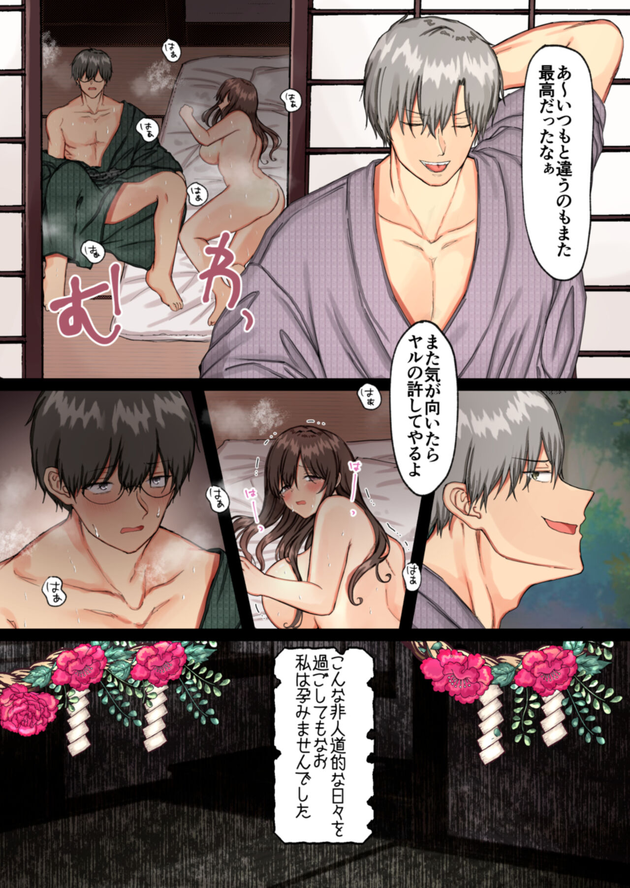 [maid dead] Haramase-mura 〜 Ibitsuna Mura De Ninshin Shi Dzurai Watashi Ga Sonchō Musuko Ni Shūchaku-chū Dashi-sa Reru Hi 々~ Bildnummer 47