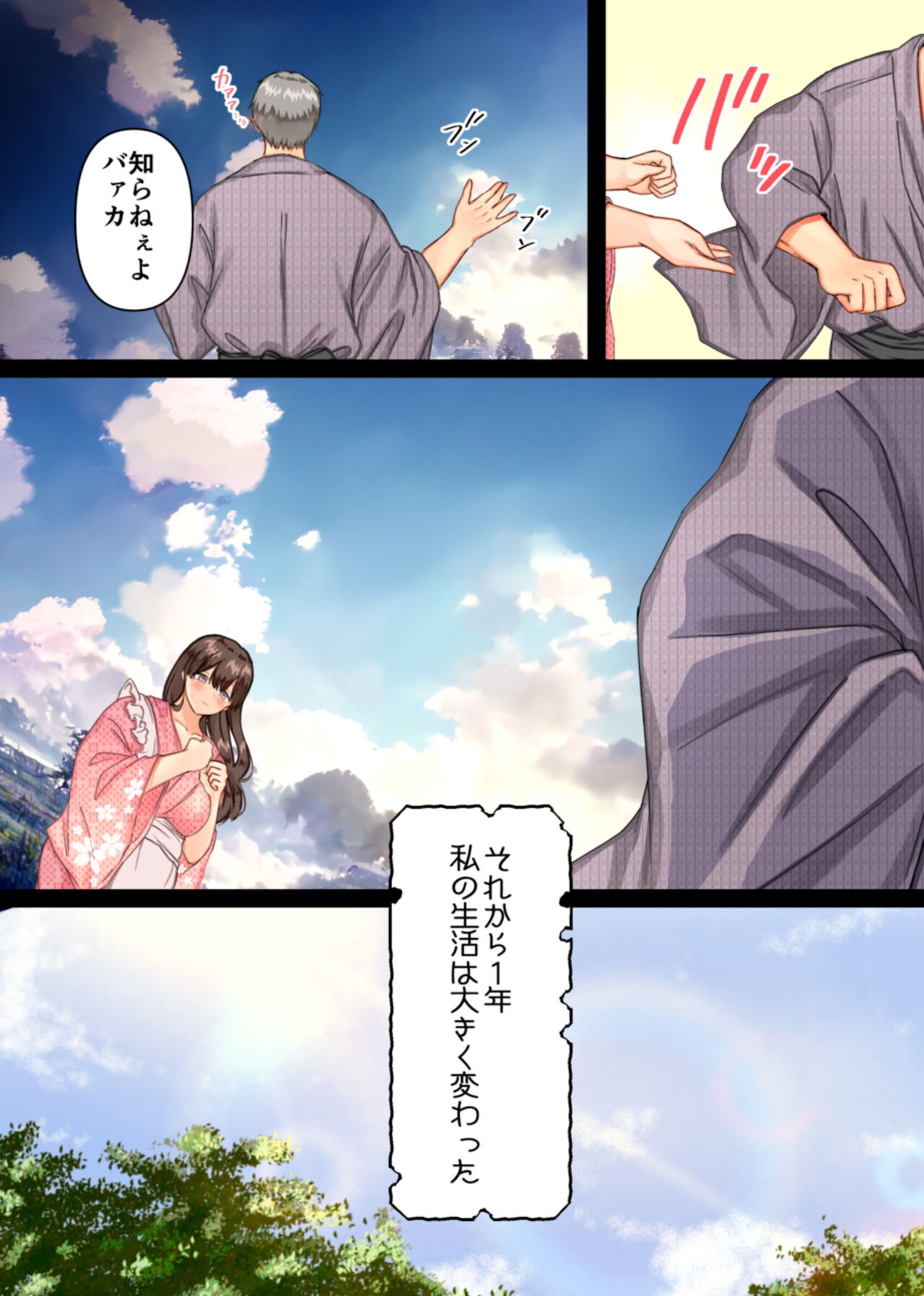 [maid dead] Haramase-mura 〜 Ibitsuna Mura De Ninshin Shi Dzurai Watashi Ga Sonchō Musuko Ni Shūchaku-chū Dashi-sa Reru Hi 々~ Bildnummer 60