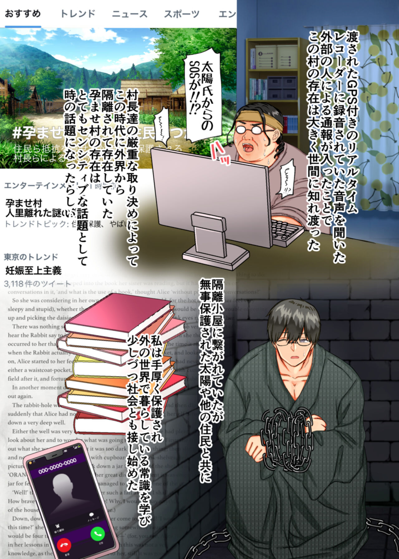 [maid dead] Haramase-mura 〜 Ibitsuna Mura De Ninshin Shi Dzurai Watashi Ga Sonchō Musuko Ni Shūchaku-chū Dashi-sa Reru Hi 々~ Bildnummer 61