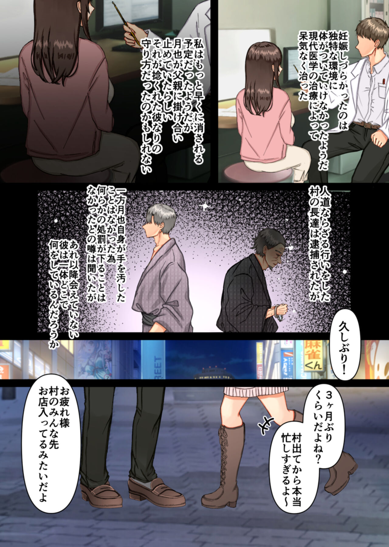 [maid dead] Haramase-mura 〜 Ibitsuna Mura De Ninshin Shi Dzurai Watashi Ga Sonchō Musuko Ni Shūchaku-chū Dashi-sa Reru Hi 々~ Bildnummer 62