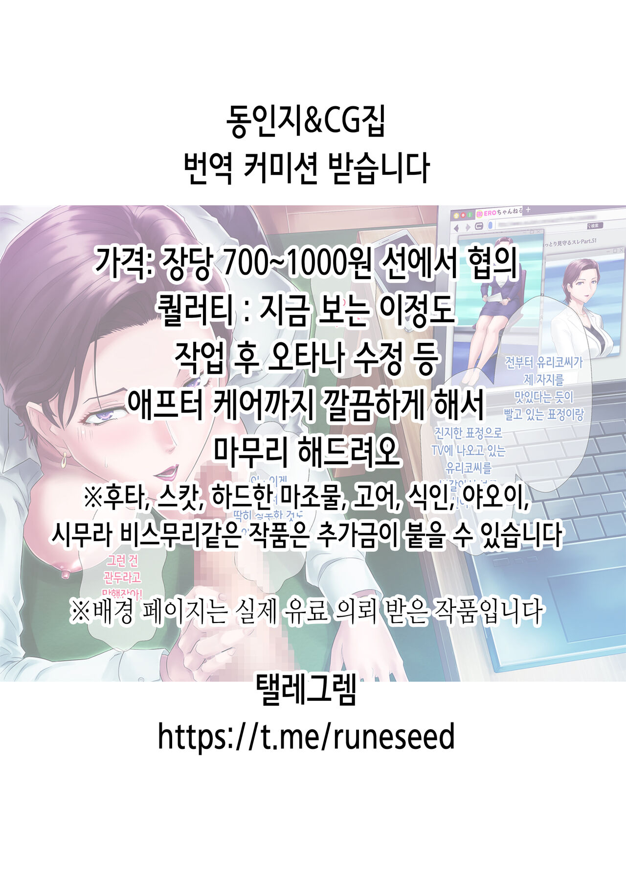 [Chae] Uchiki na Osananajimi wa Moteasobareru. Kimi ga Senpai no Dekachin de Tsugou no Yoi Onaho ni Sareru Made-. | 내성적인 소꿉친구는 농락당한다 -네가 선배의 왕자지로 편리한 오나홀이 될 때까지- [Korean] Bildnummer 2