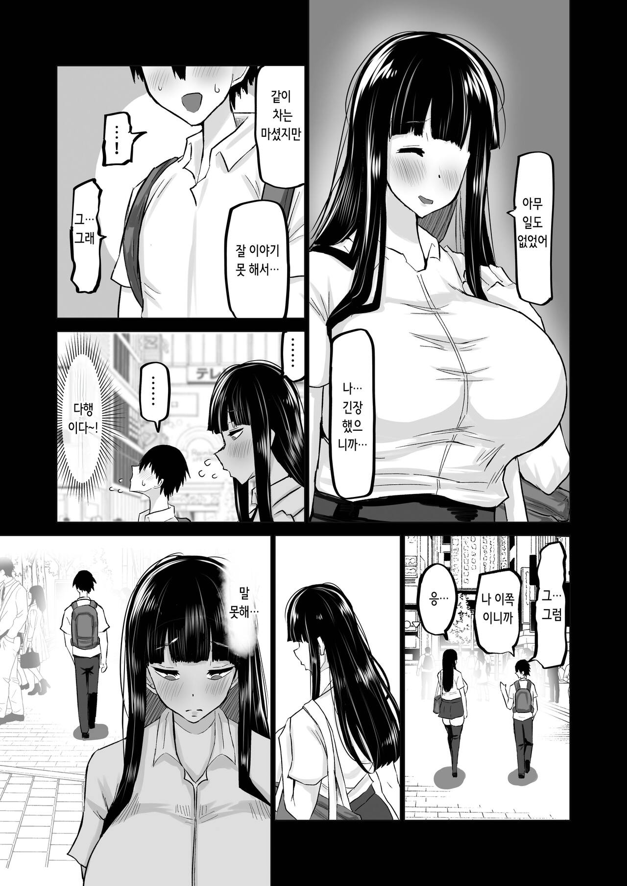 [Chae] Uchiki na Osananajimi wa Moteasobareru. Kimi ga Senpai no Dekachin de Tsugou no Yoi Onaho ni Sareru Made-. | 내성적인 소꿉친구는 농락당한다 -네가 선배의 왕자지로 편리한 오나홀이 될 때까지- [Korean] Bildnummer 35