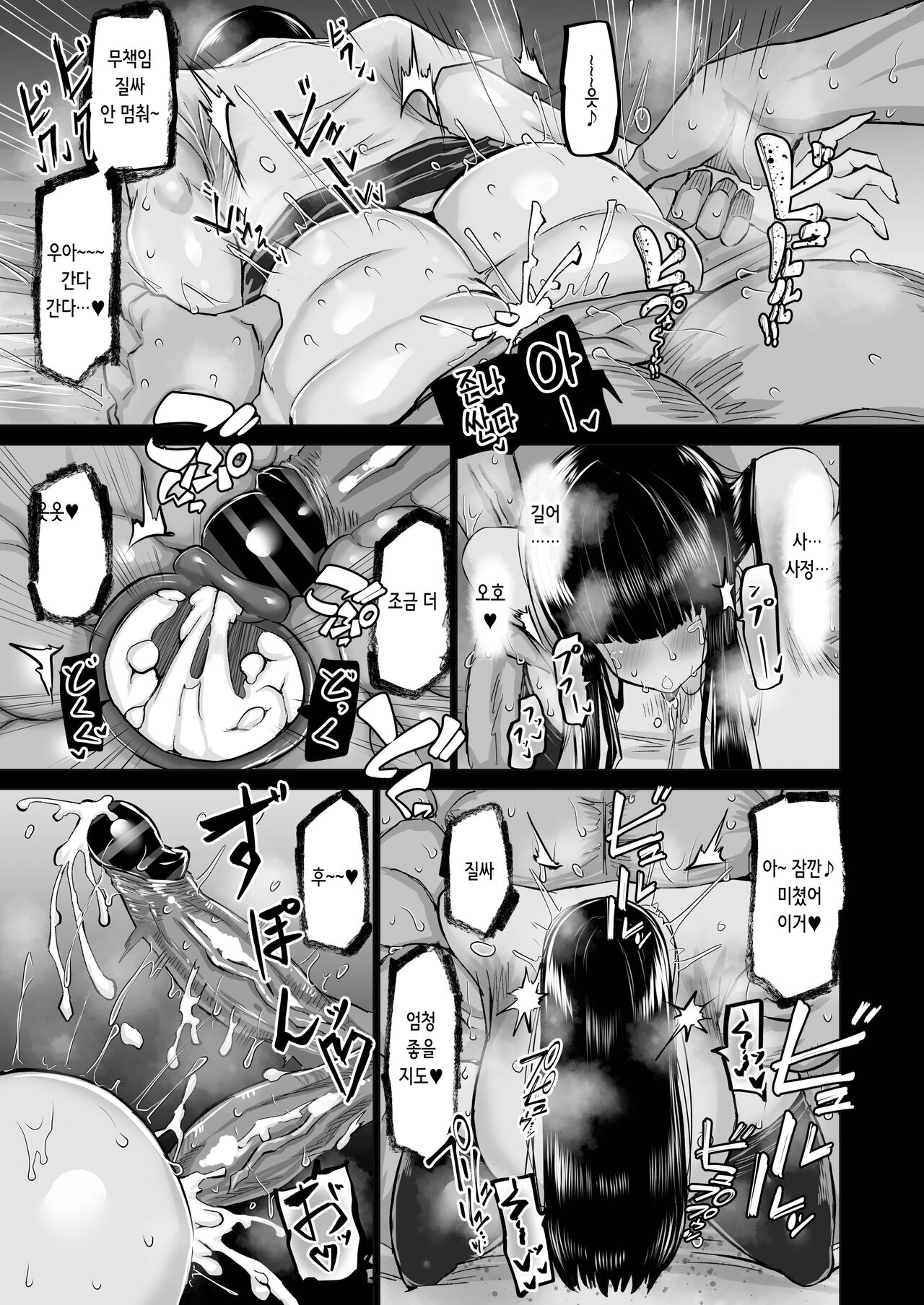 [Chae] Uchiki na Osananajimi wa Moteasobareru. Kimi ga Senpai no Dekachin de Tsugou no Yoi Onaho ni Sareru Made-. | 내성적인 소꿉친구는 농락당한다 -네가 선배의 왕자지로 편리한 오나홀이 될 때까지- [Korean] Bildnummer 49