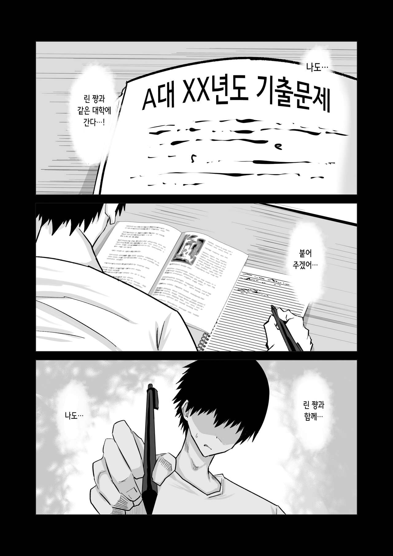 [Chae] Uchiki na Osananajimi wa Moteasobareru. Kimi ga Senpai no Dekachin de Tsugou no Yoi Onaho ni Sareru Made-. | 내성적인 소꿉친구는 농락당한다 -네가 선배의 왕자지로 편리한 오나홀이 될 때까지- [Korean] Bildnummer 68