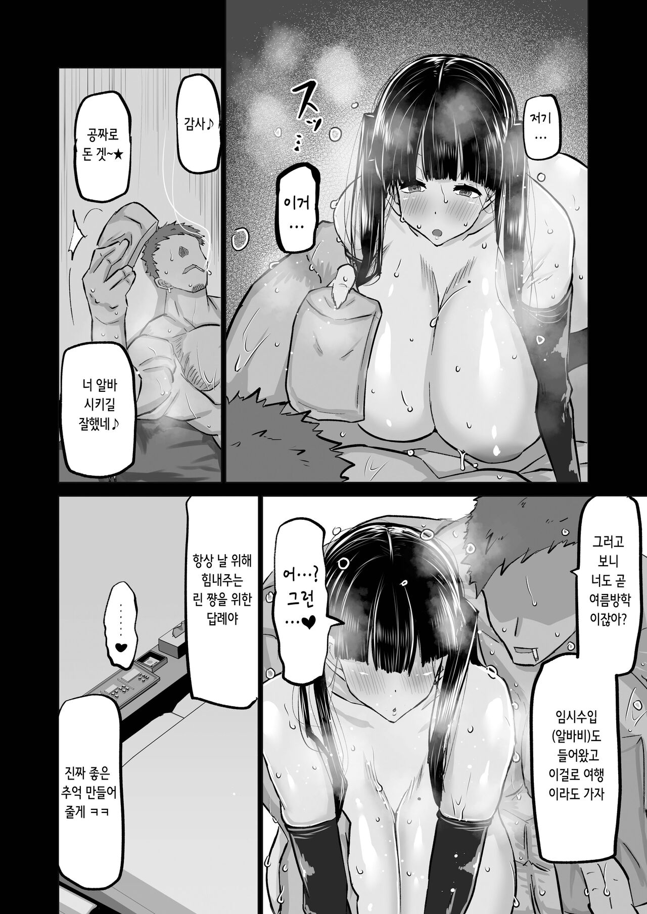[Chae] Uchiki na Osananajimi wa Moteasobareru. Kimi ga Senpai no Dekachin de Tsugou no Yoi Onaho ni Sareru Made-. | 내성적인 소꿉친구는 농락당한다 -네가 선배의 왕자지로 편리한 오나홀이 될 때까지- [Korean] Bildnummer 82