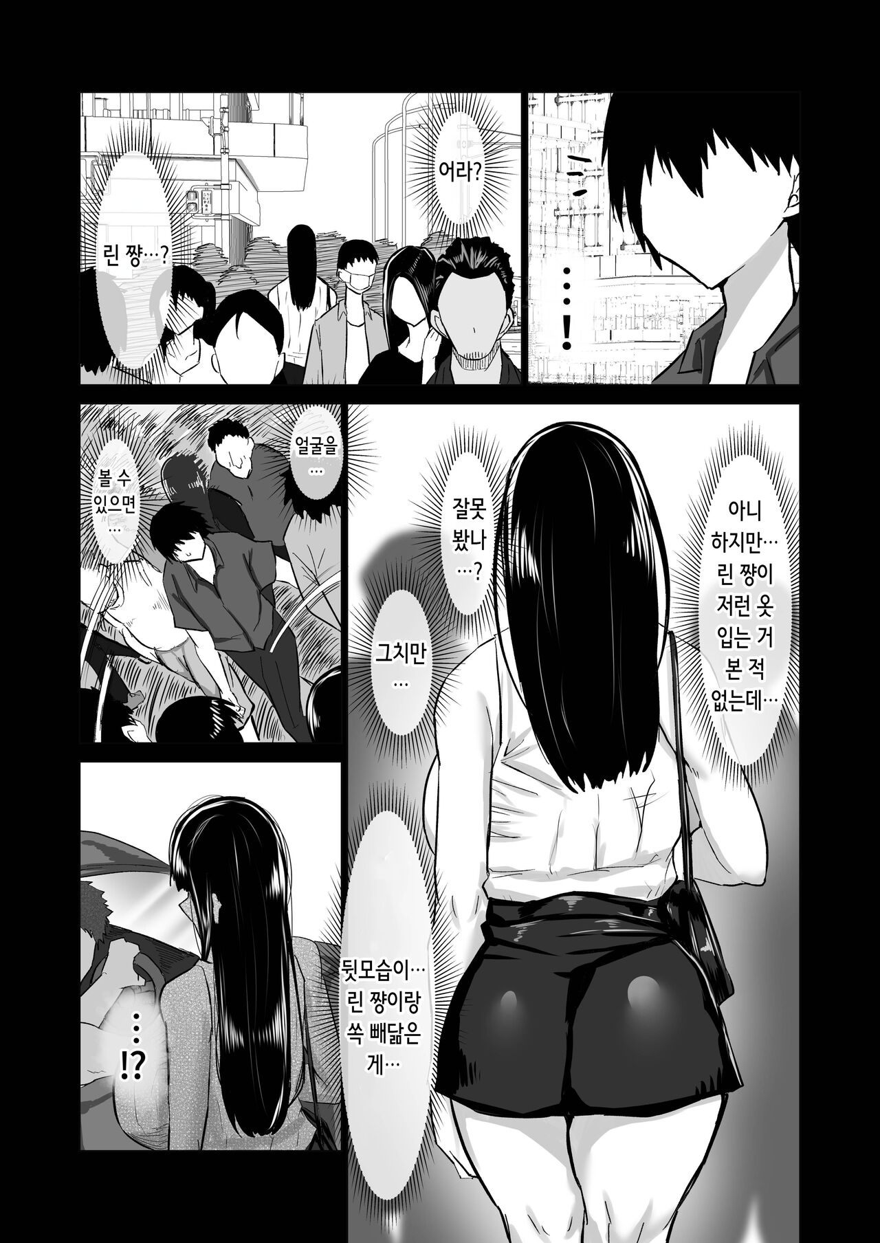 [Chae] Uchiki na Osananajimi wa Moteasobareru. Kimi ga Senpai no Dekachin de Tsugou no Yoi Onaho ni Sareru Made-. | 내성적인 소꿉친구는 농락당한다 -네가 선배의 왕자지로 편리한 오나홀이 될 때까지- [Korean] Bildnummer 85