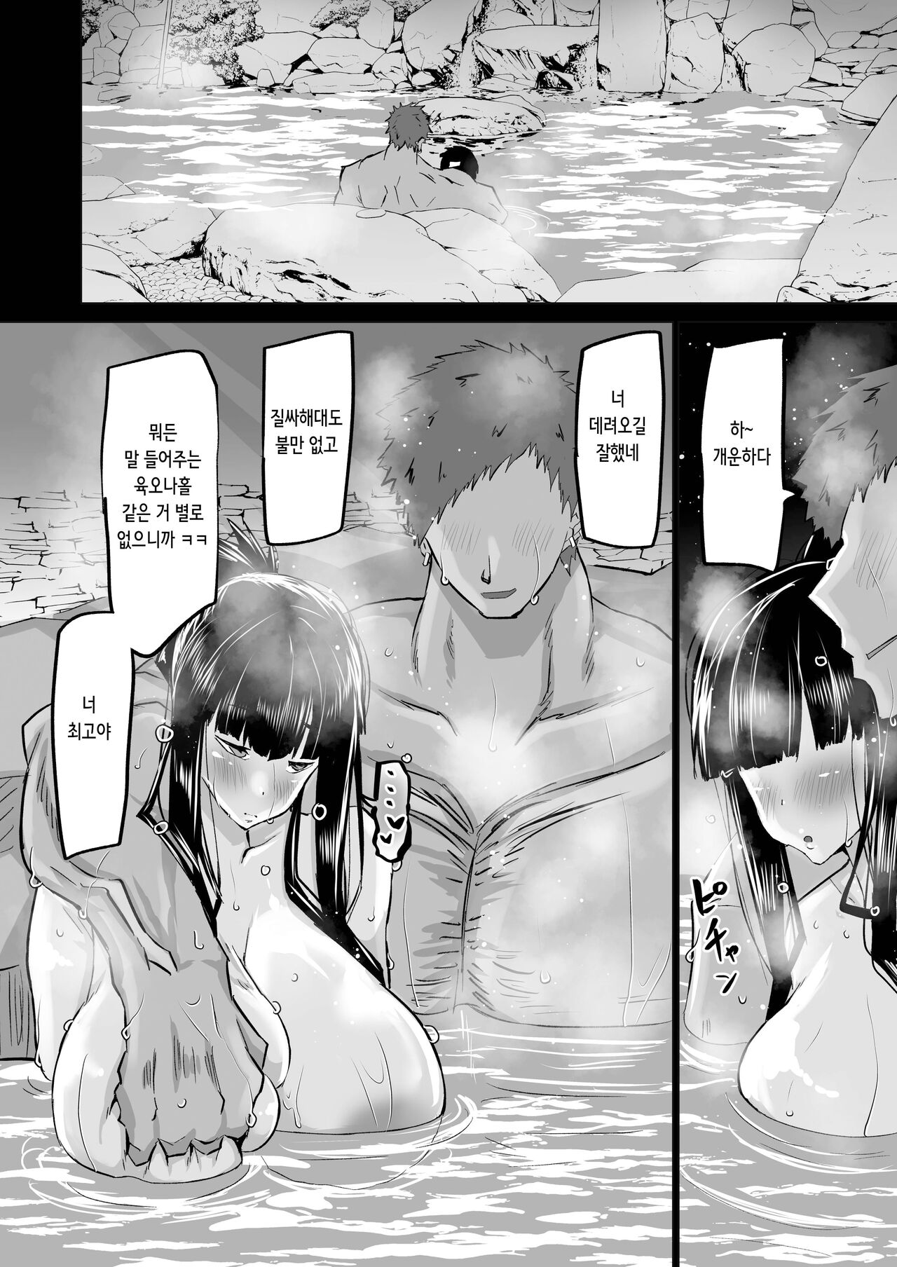 [Chae] Uchiki na Osananajimi wa Moteasobareru. Kimi ga Senpai no Dekachin de Tsugou no Yoi Onaho ni Sareru Made-. | 내성적인 소꿉친구는 농락당한다 -네가 선배의 왕자지로 편리한 오나홀이 될 때까지- [Korean] Bildnummer 114