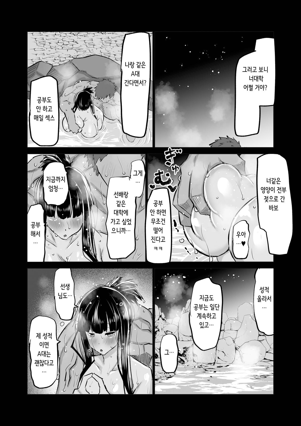 [Chae] Uchiki na Osananajimi wa Moteasobareru. Kimi ga Senpai no Dekachin de Tsugou no Yoi Onaho ni Sareru Made-. | 내성적인 소꿉친구는 농락당한다 -네가 선배의 왕자지로 편리한 오나홀이 될 때까지- [Korean] Bildnummer 115