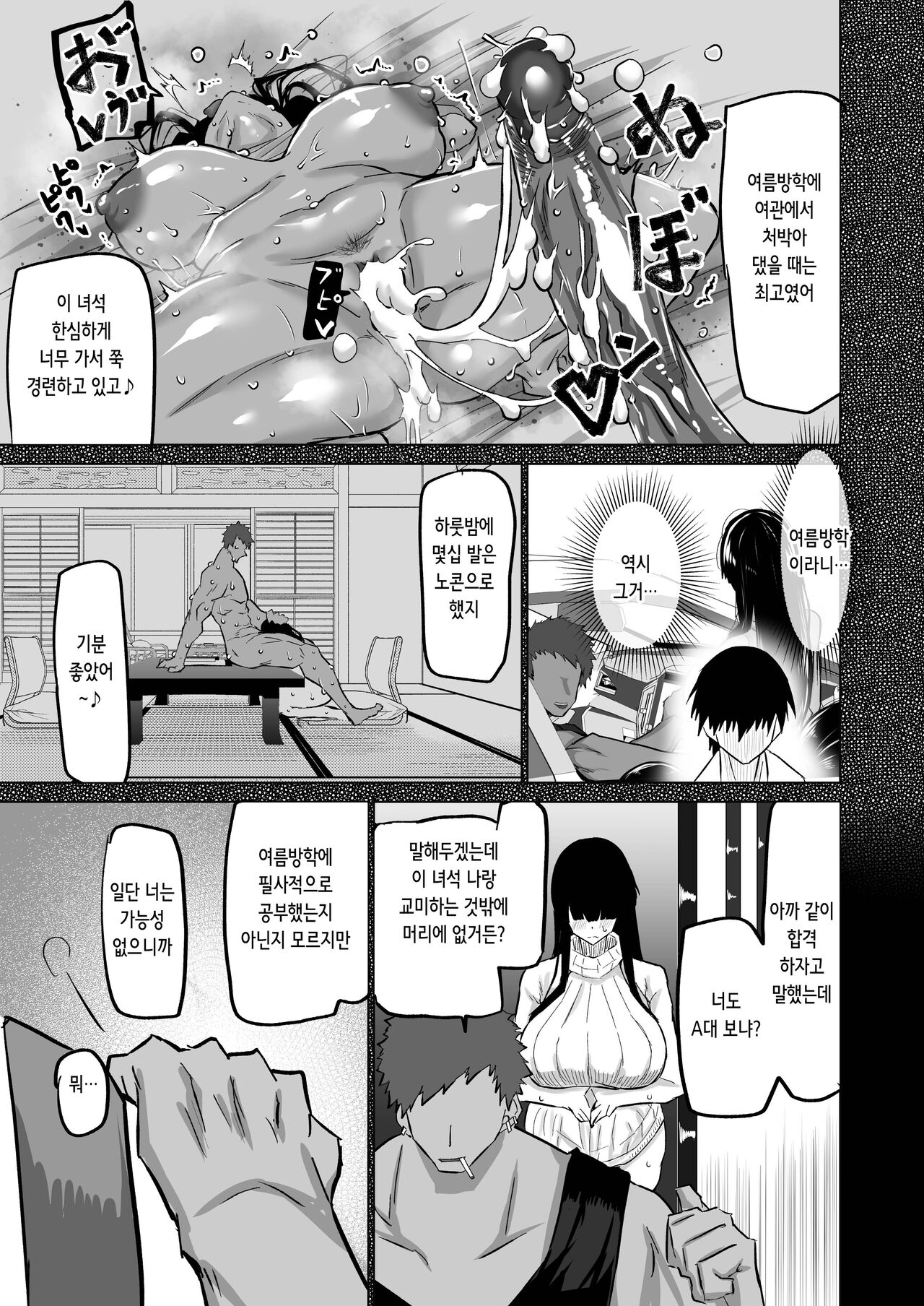 [Chae] Uchiki na Osananajimi wa Moteasobareru. Kimi ga Senpai no Dekachin de Tsugou no Yoi Onaho ni Sareru Made-. | 내성적인 소꿉친구는 농락당한다 -네가 선배의 왕자지로 편리한 오나홀이 될 때까지- [Korean] Bildnummer 135