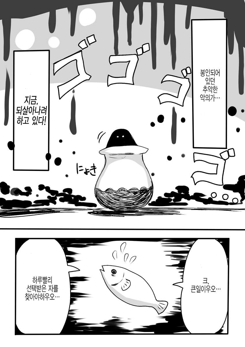 [Murasaki Nyanko Bar (Vae)] Mahou Shoujo Estrogia & Mahou Shoujo Gestagenia | 마법소녀 에스트로지아 & 게스타게니아 [Korean] image number 2