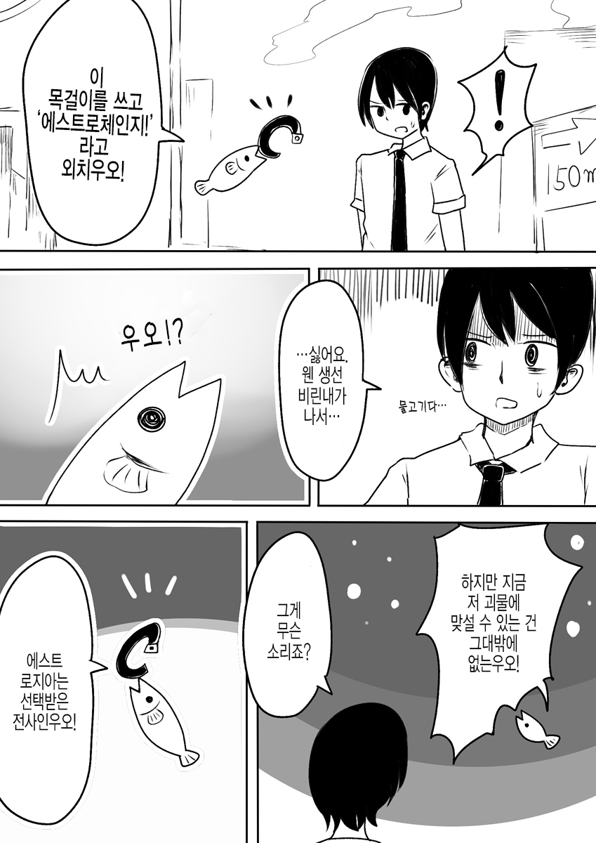 [Murasaki Nyanko Bar (Vae)] Mahou Shoujo Estrogia & Mahou Shoujo Gestagenia | 마법소녀 에스트로지아 & 게스타게니아 [Korean] image number 6